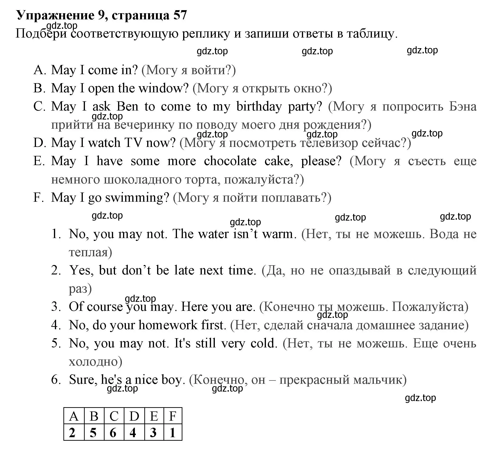 Решение 2. номер 9 (страница 57) гдз по английскому языку 4 класс Быкова, Поспелова, сборник упражнений