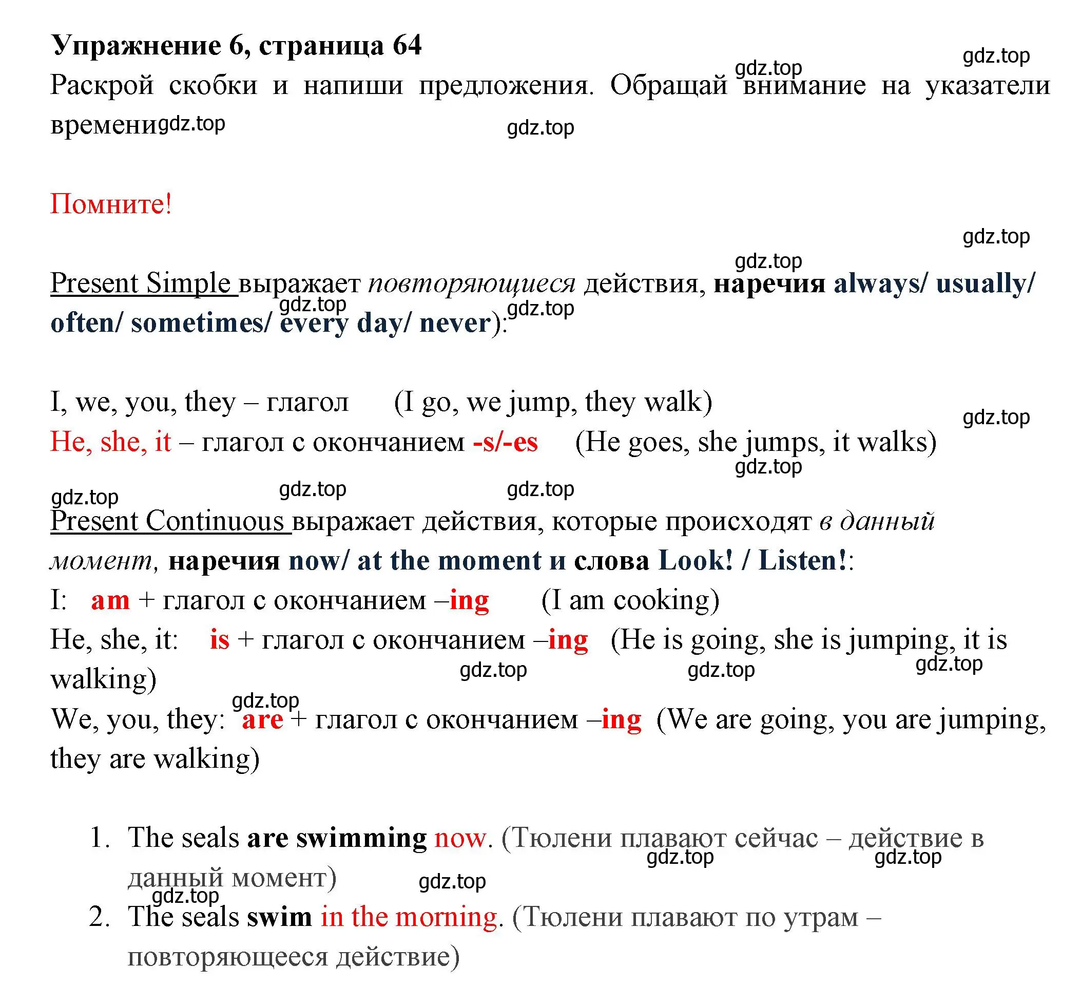 Решение 2. номер 6 (страница 64) гдз по английскому языку 4 класс Быкова, Поспелова, сборник упражнений