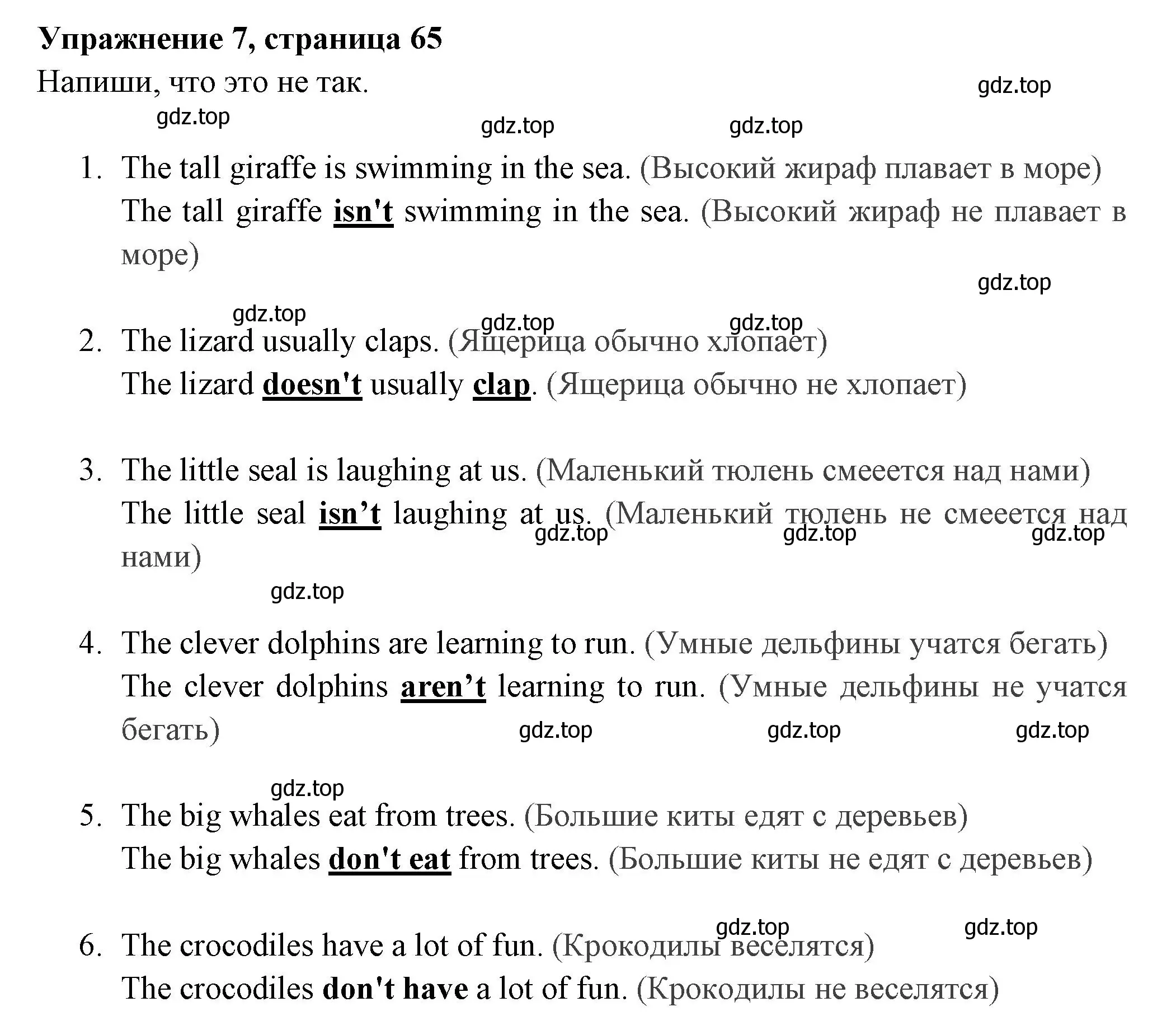 Решение 2. номер 7 (страница 65) гдз по английскому языку 4 класс Быкова, Поспелова, сборник упражнений