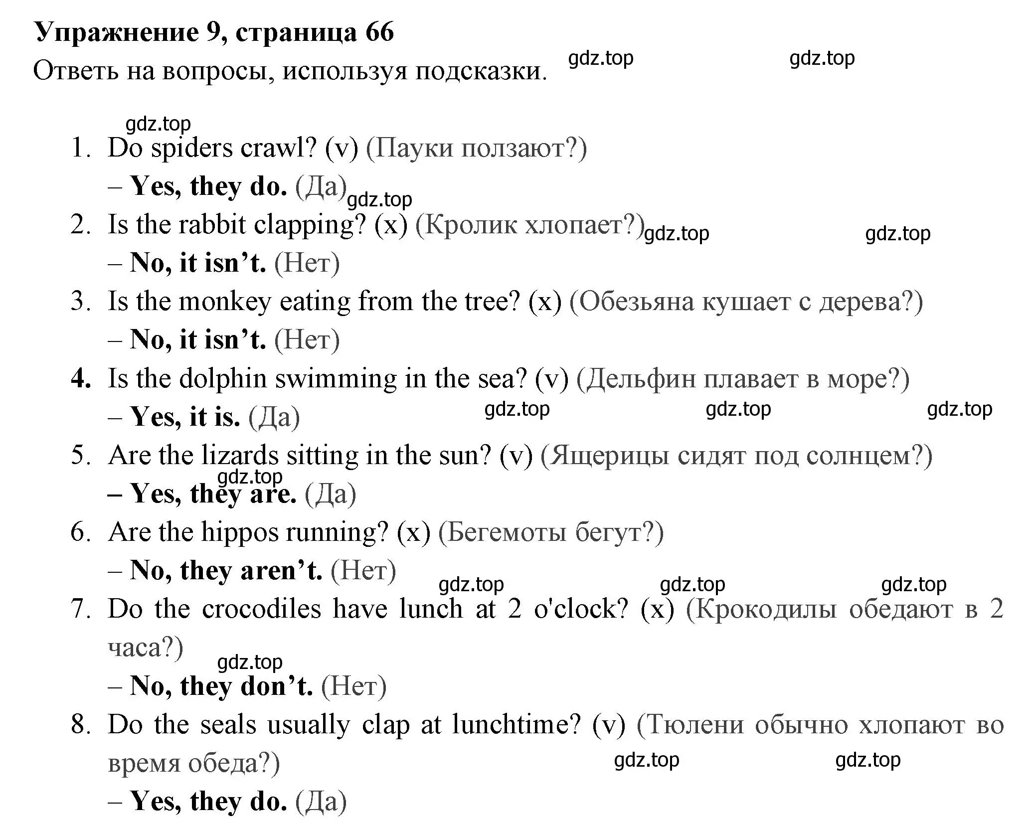 Решение 2. номер 9 (страница 66) гдз по английскому языку 4 класс Быкова, Поспелова, сборник упражнений