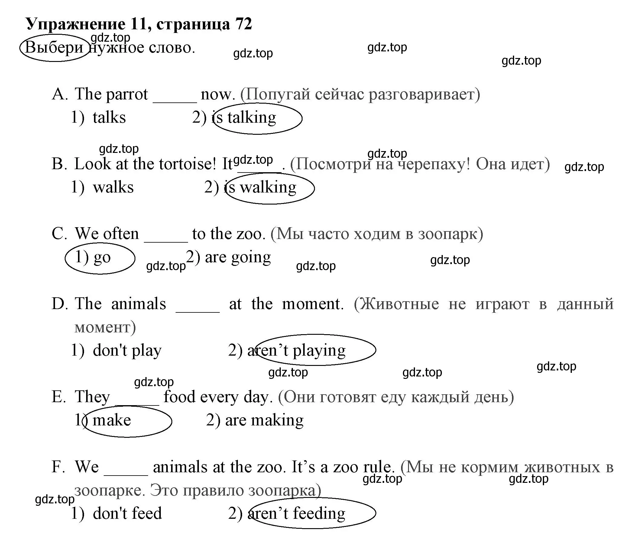 Решение 2. номер 11 (страница 72) гдз по английскому языку 4 класс Быкова, Поспелова, сборник упражнений