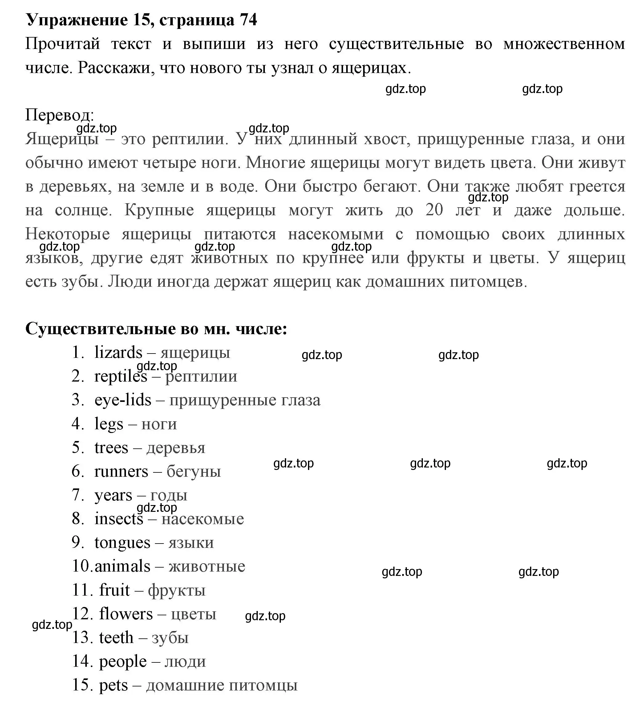 Решение 2. номер 15 (страница 74) гдз по английскому языку 4 класс Быкова, Поспелова, сборник упражнений