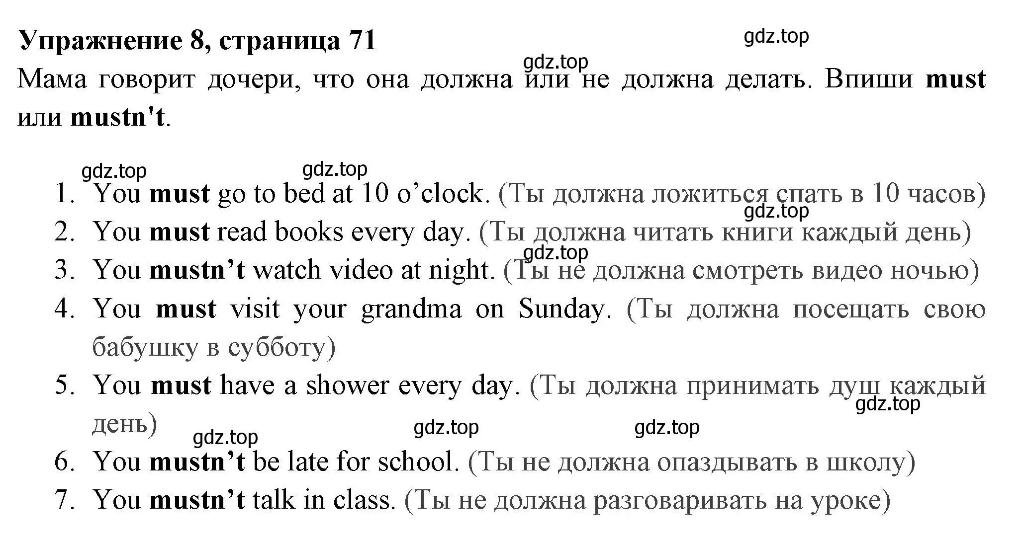 Решение 2. номер 8 (страница 71) гдз по английскому языку 4 класс Быкова, Поспелова, сборник упражнений