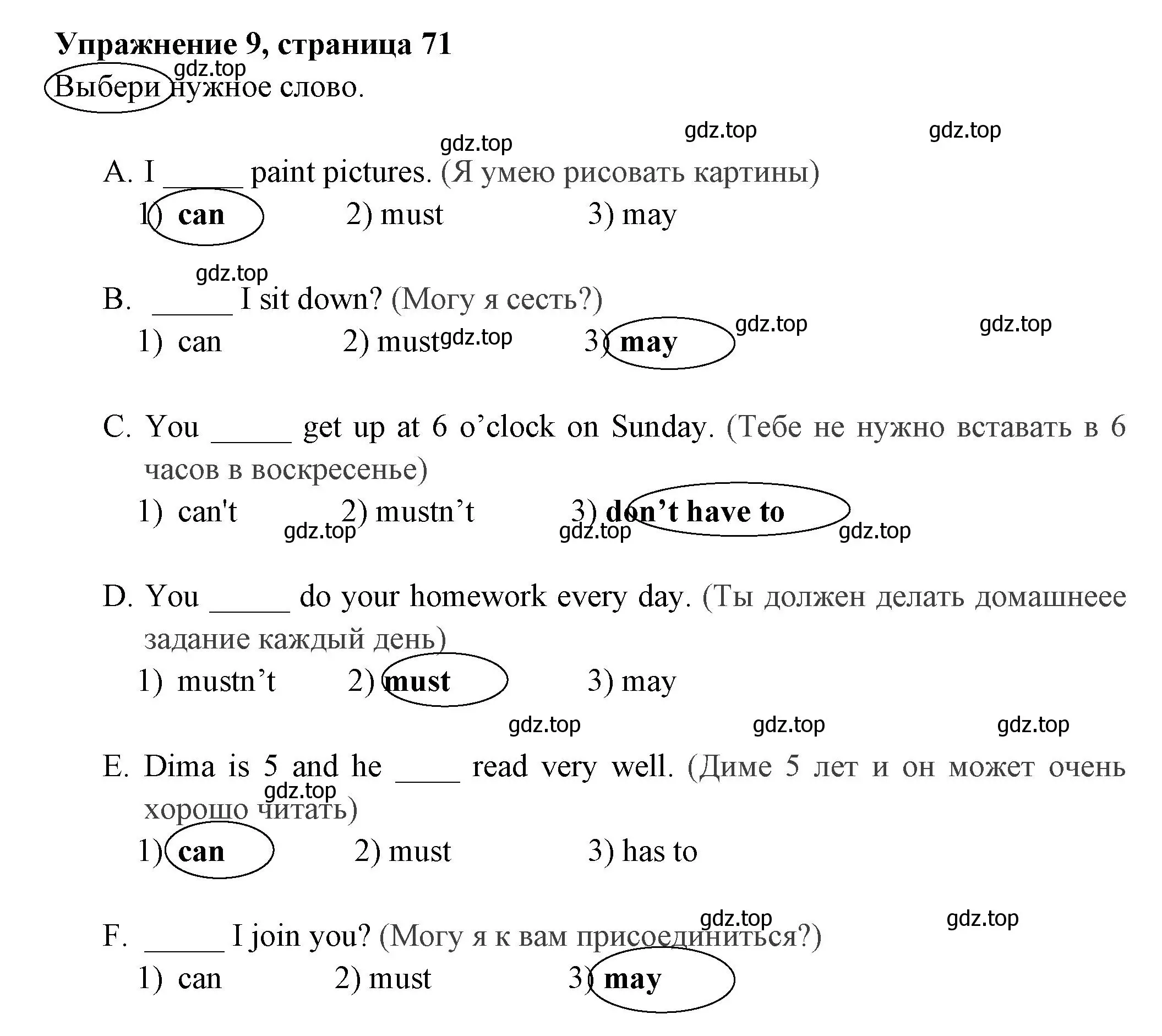 Решение 2. номер 9 (страница 71) гдз по английскому языку 4 класс Быкова, Поспелова, сборник упражнений