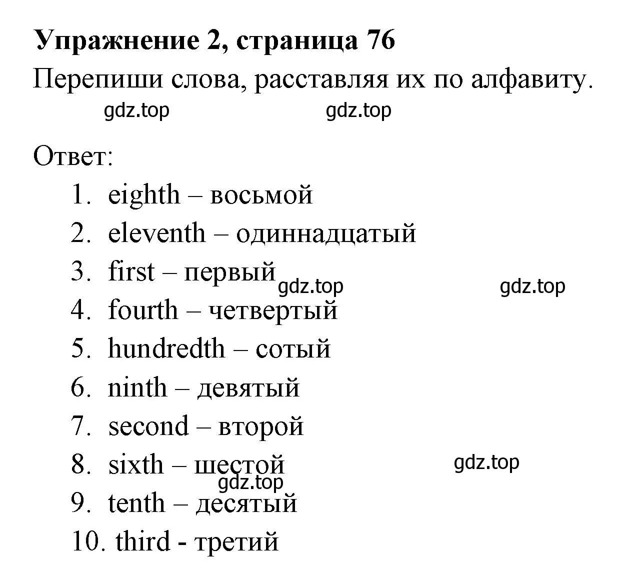 Решение 2. номер 2 (страница 76) гдз по английскому языку 4 класс Быкова, Поспелова, сборник упражнений