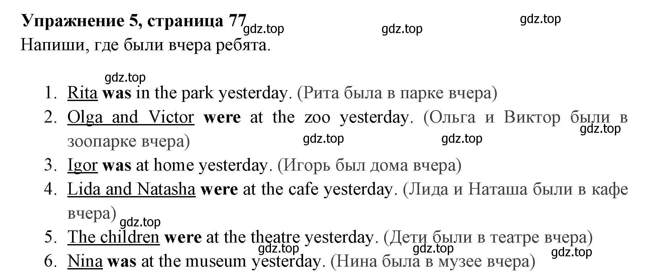Решение 2. номер 5 (страница 77) гдз по английскому языку 4 класс Быкова, Поспелова, сборник упражнений