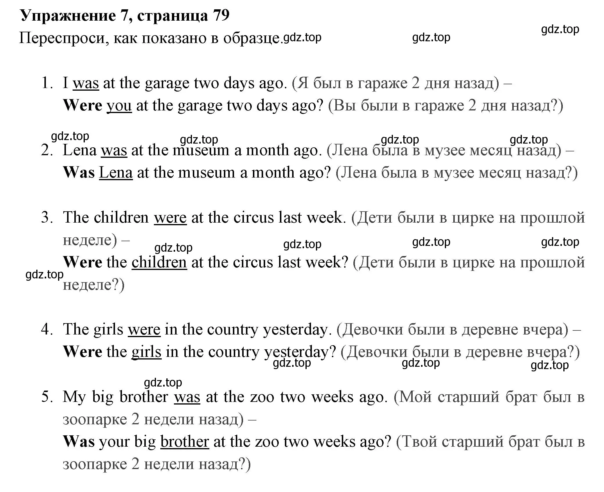 Решение 2. номер 7 (страница 79) гдз по английскому языку 4 класс Быкова, Поспелова, сборник упражнений