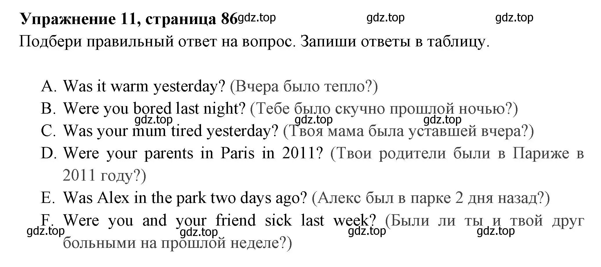 Решение 2. номер 11 (страница 86) гдз по английскому языку 4 класс Быкова, Поспелова, сборник упражнений