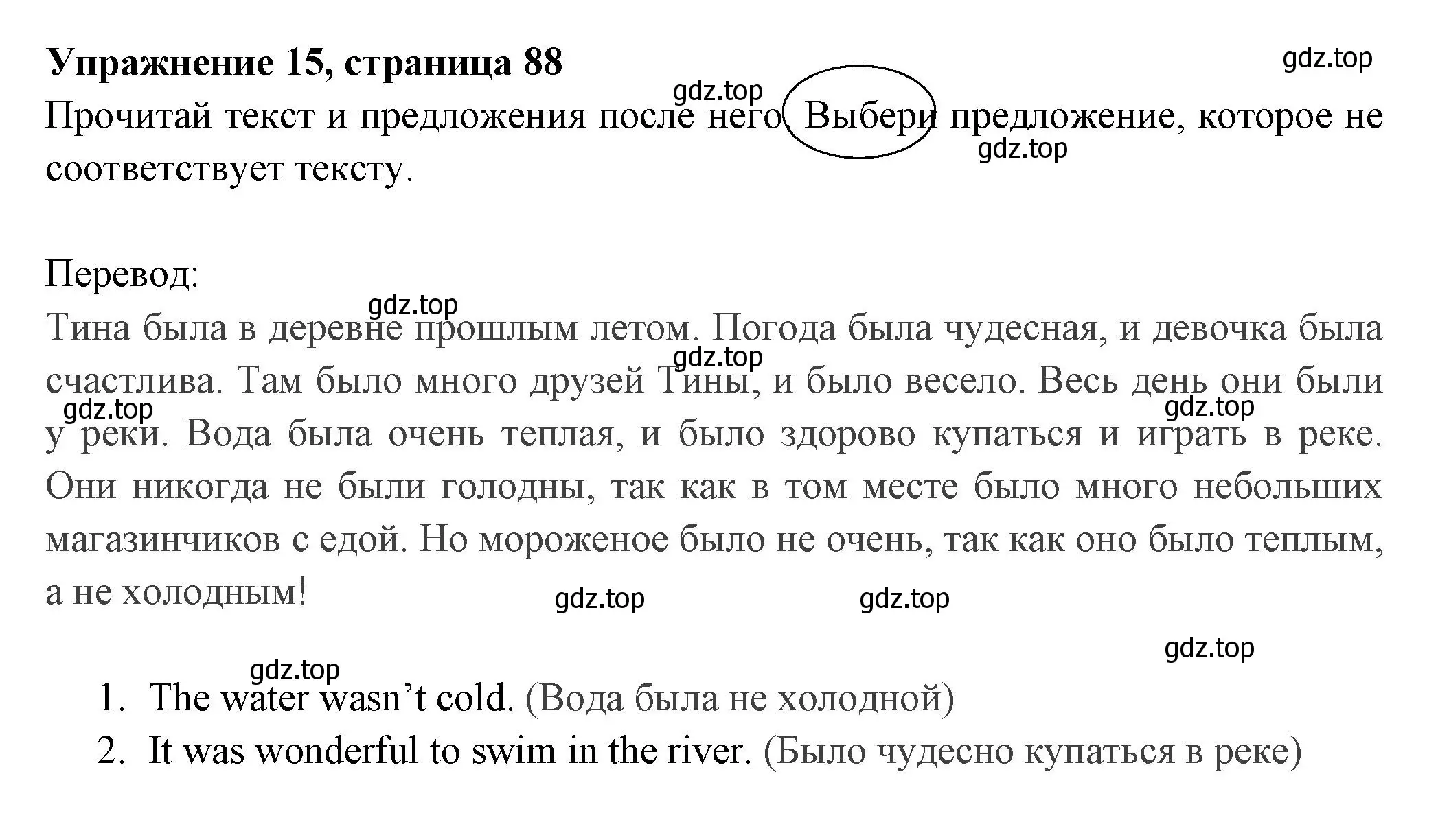 Решение 2. номер 15 (страница 88) гдз по английскому языку 4 класс Быкова, Поспелова, сборник упражнений