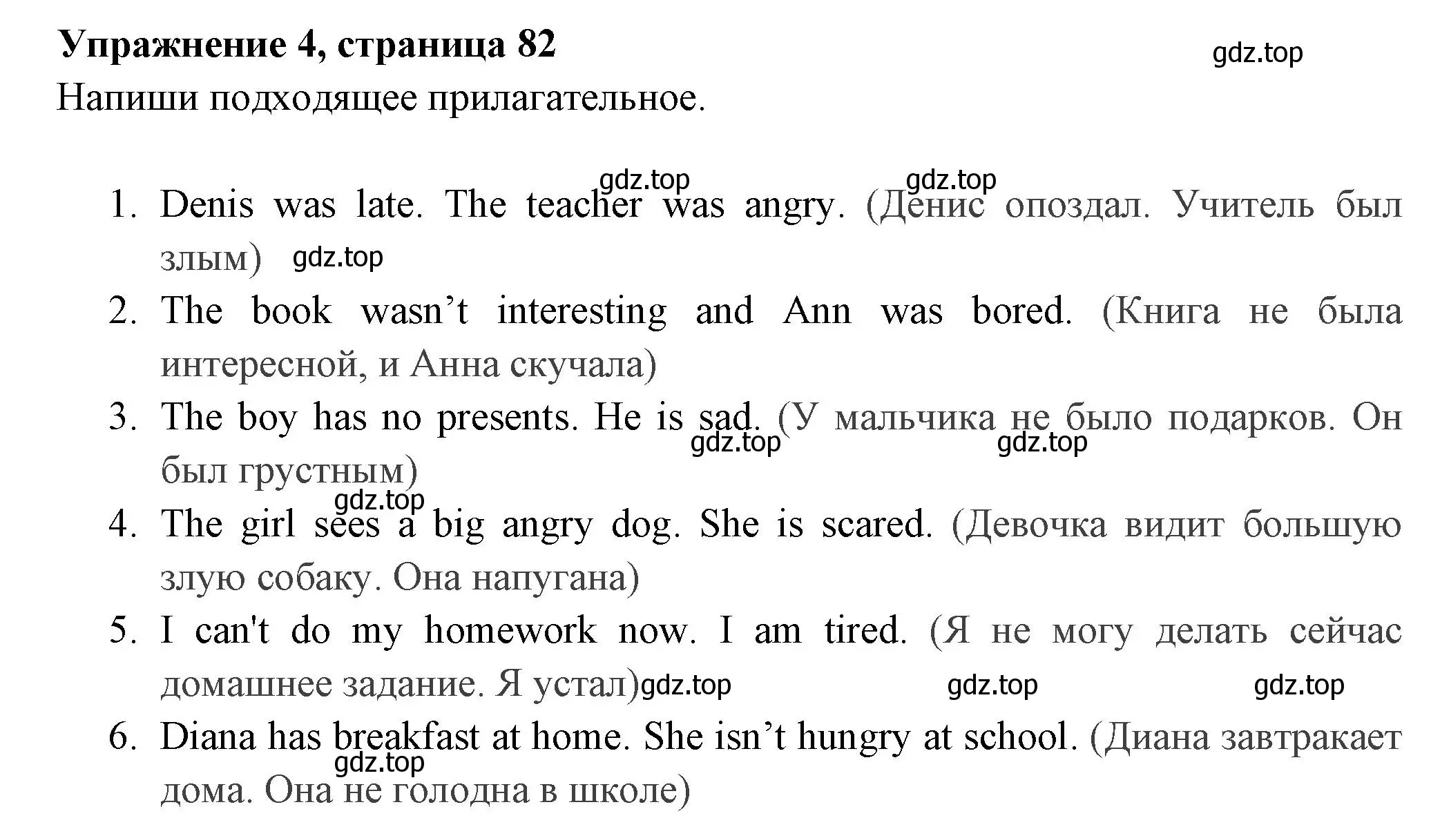 Решение 2. номер 4 (страница 82) гдз по английскому языку 4 класс Быкова, Поспелова, сборник упражнений
