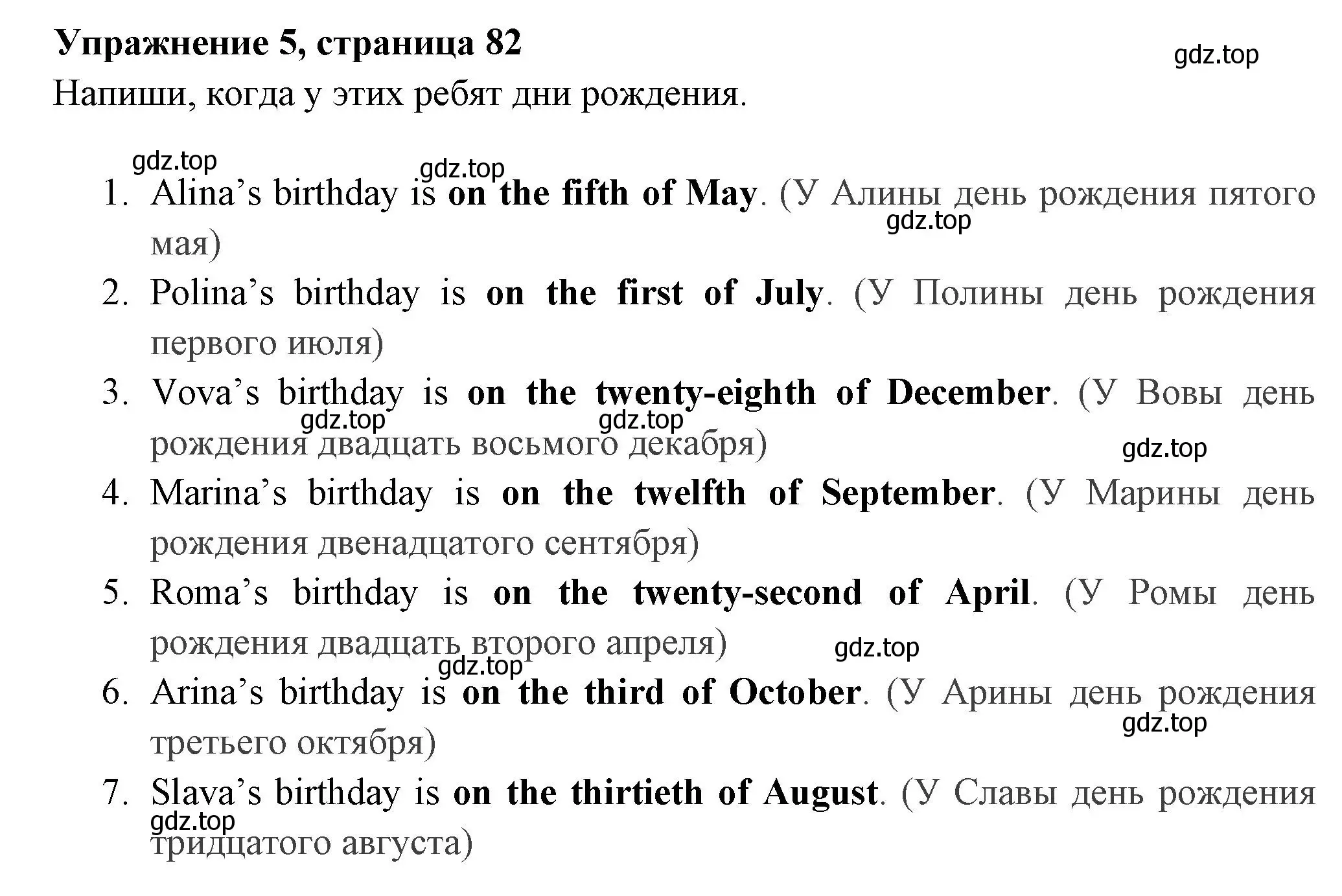 Решение 2. номер 5 (страница 82) гдз по английскому языку 4 класс Быкова, Поспелова, сборник упражнений