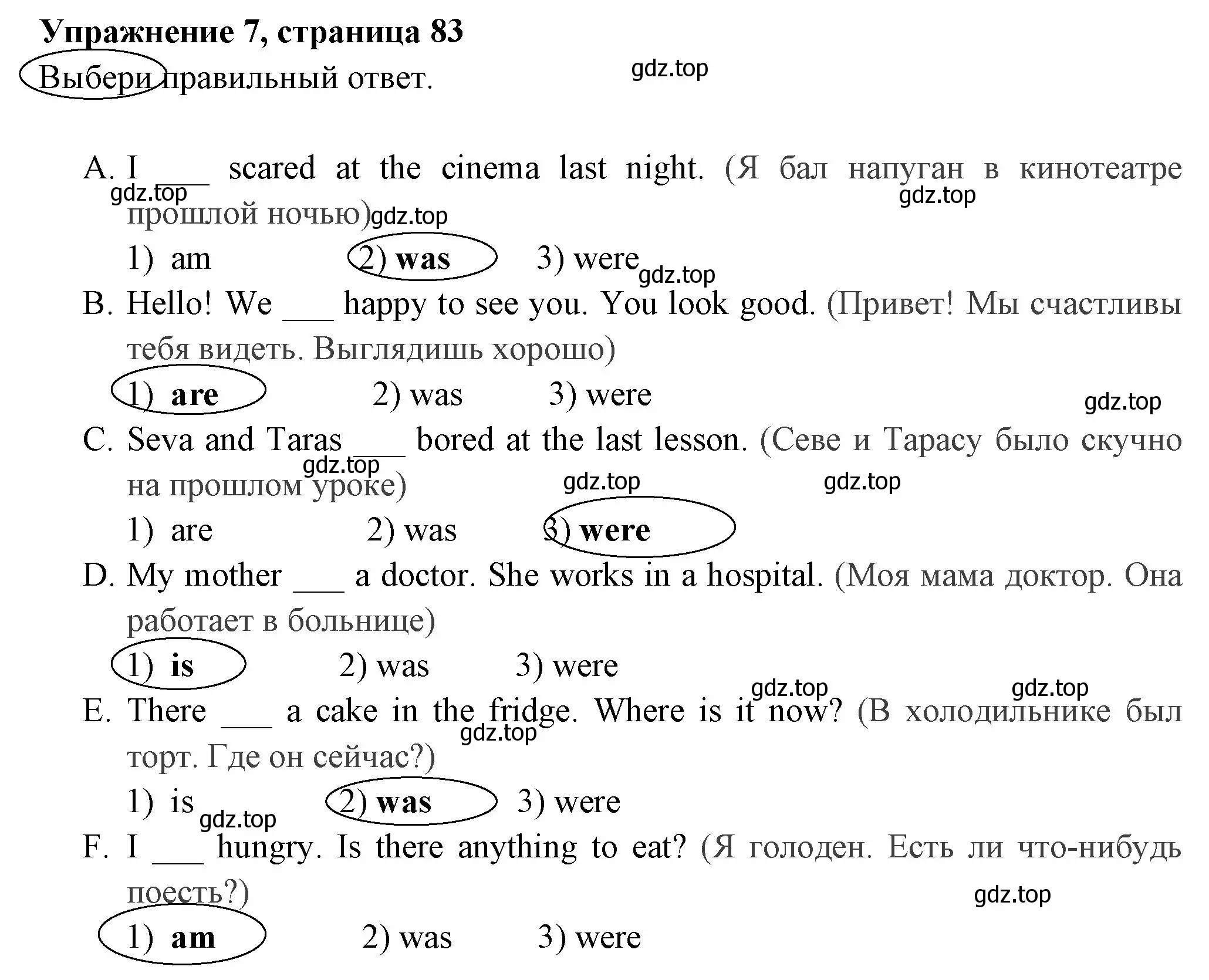 Решение 2. номер 7 (страница 83) гдз по английскому языку 4 класс Быкова, Поспелова, сборник упражнений