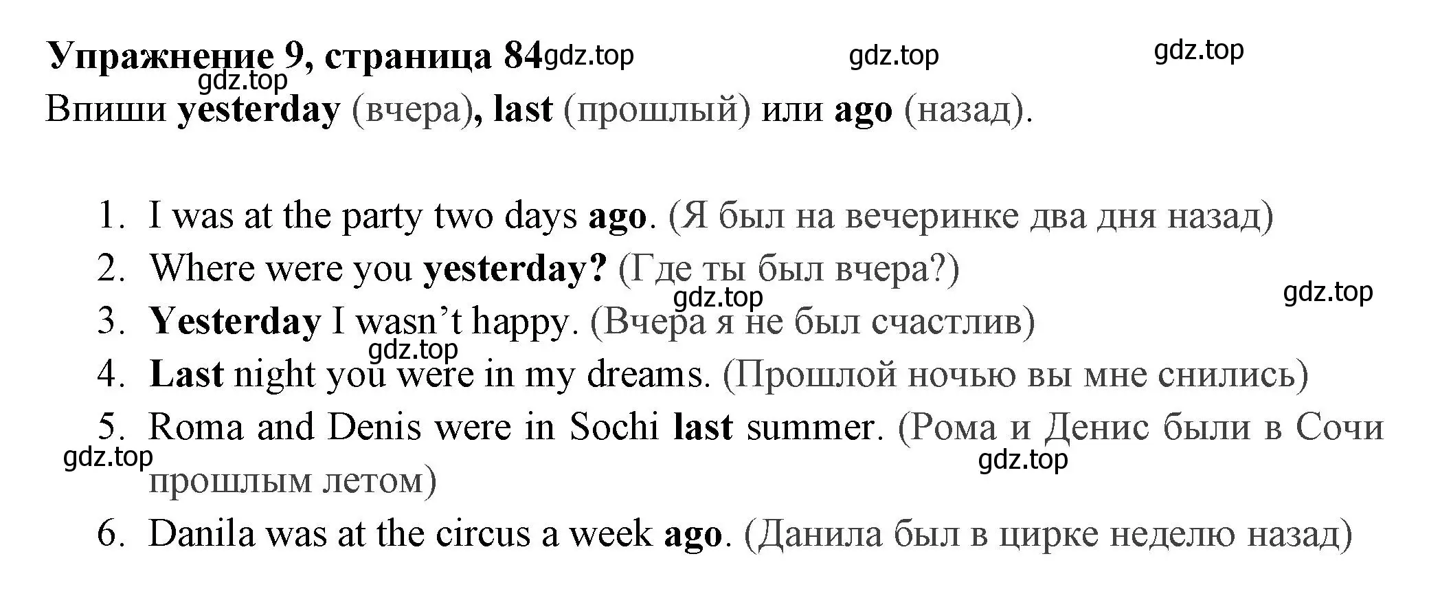 Решение 2. номер 9 (страница 84) гдз по английскому языку 4 класс Быкова, Поспелова, сборник упражнений