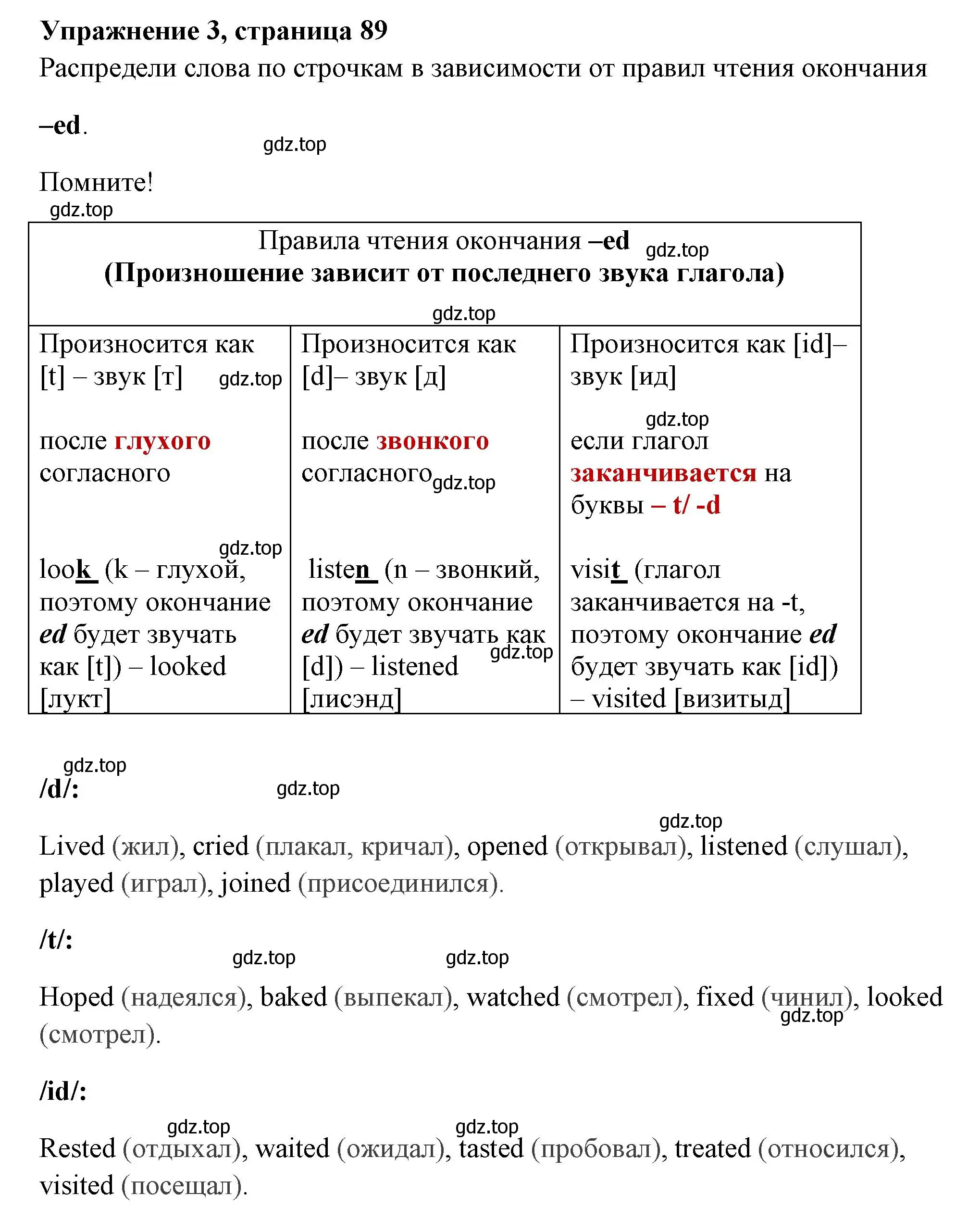 Решение 2. номер 3 (страница 89) гдз по английскому языку 4 класс Быкова, Поспелова, сборник упражнений