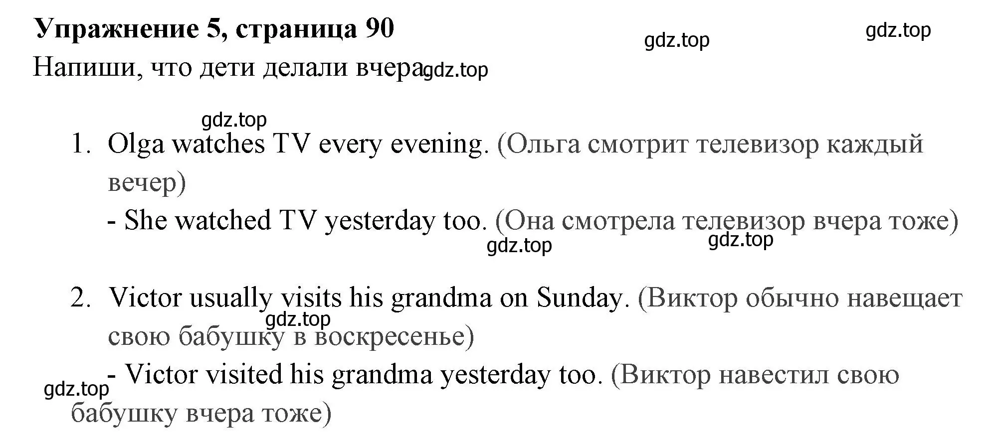 Решение 2. номер 5 (страница 90) гдз по английскому языку 4 класс Быкова, Поспелова, сборник упражнений