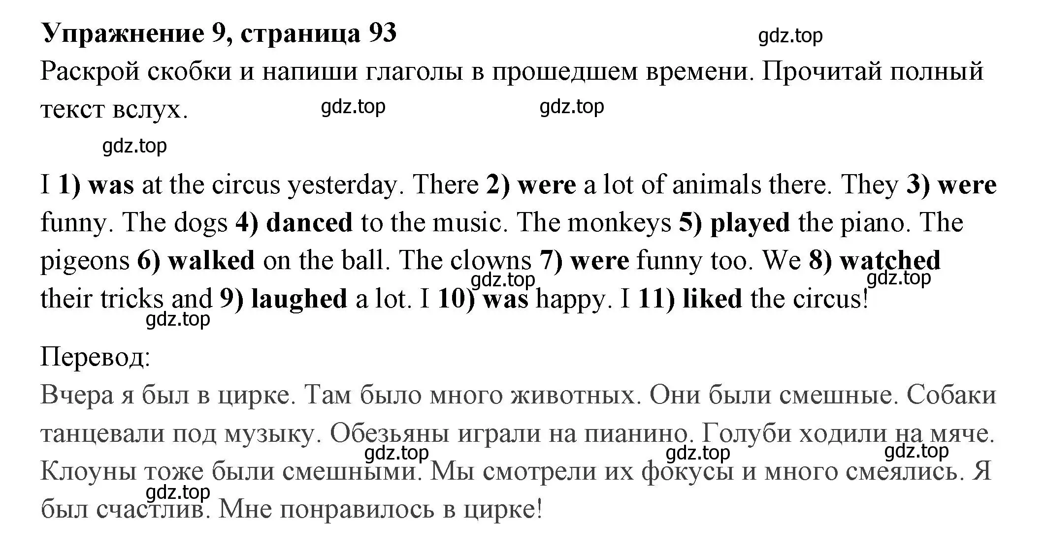 Решение 2. номер 9 (страница 93) гдз по английскому языку 4 класс Быкова, Поспелова, сборник упражнений