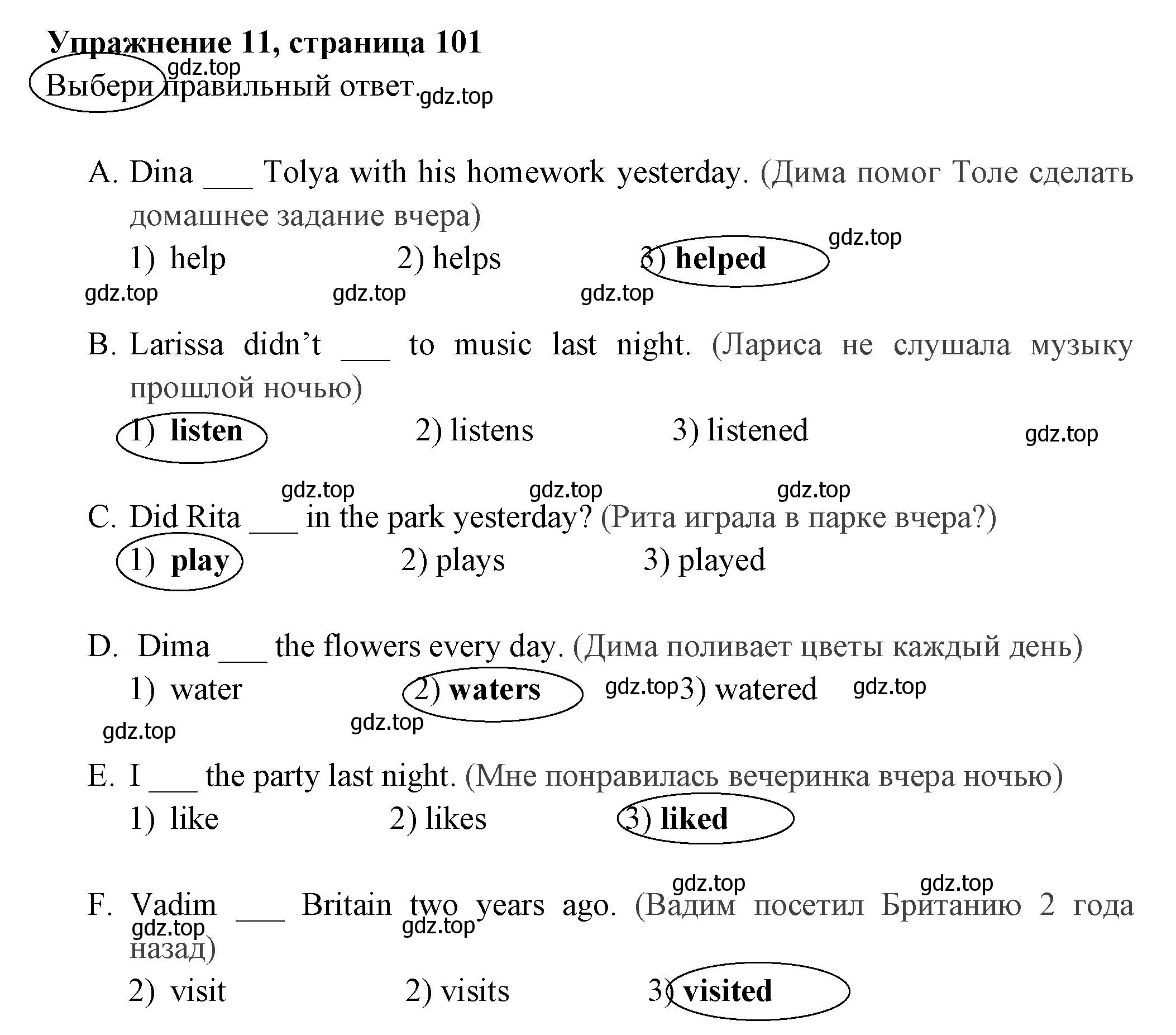 Решение 2. номер 11 (страница 101) гдз по английскому языку 4 класс Быкова, Поспелова, сборник упражнений