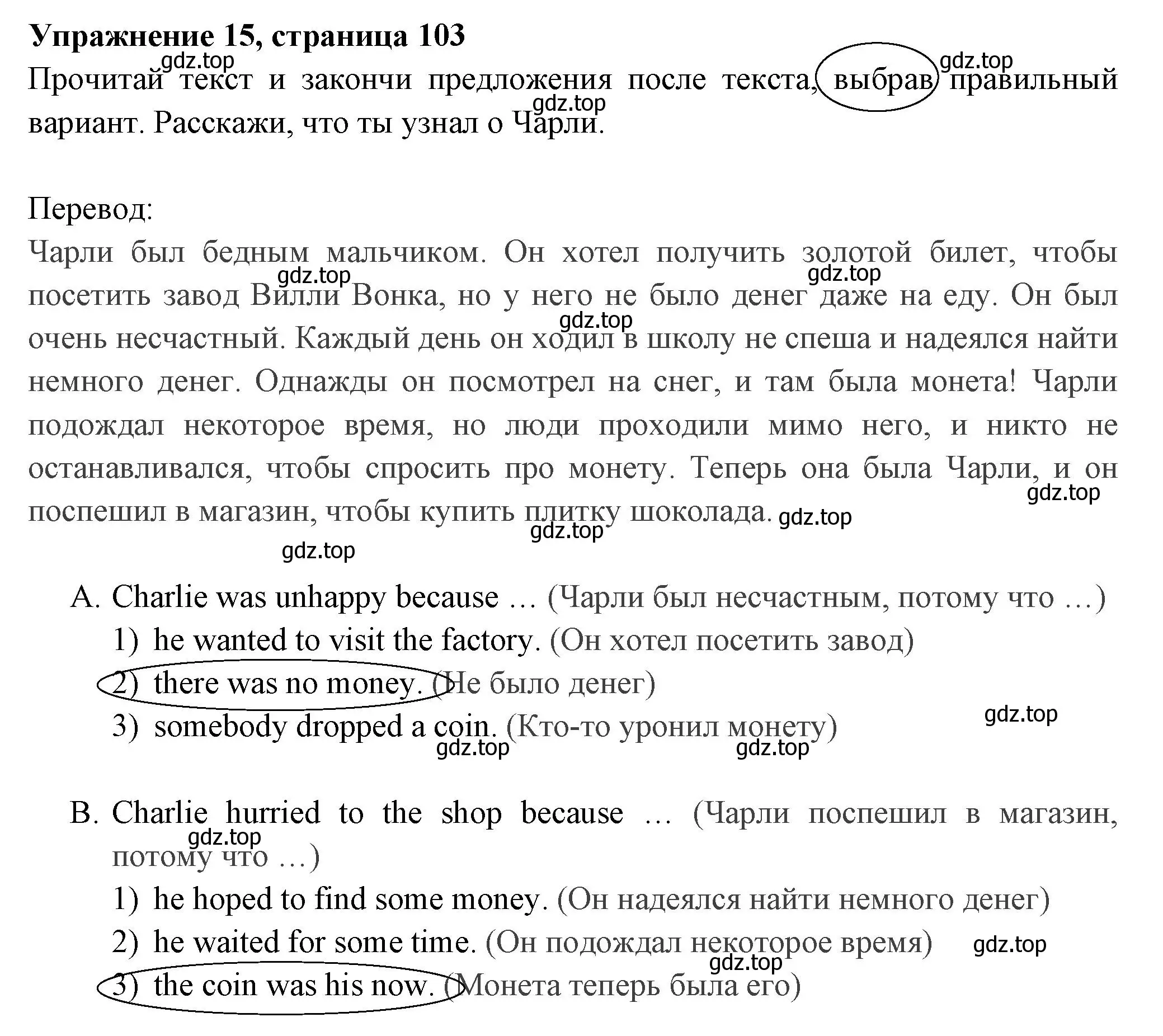 Решение 2. номер 15 (страница 103) гдз по английскому языку 4 класс Быкова, Поспелова, сборник упражнений