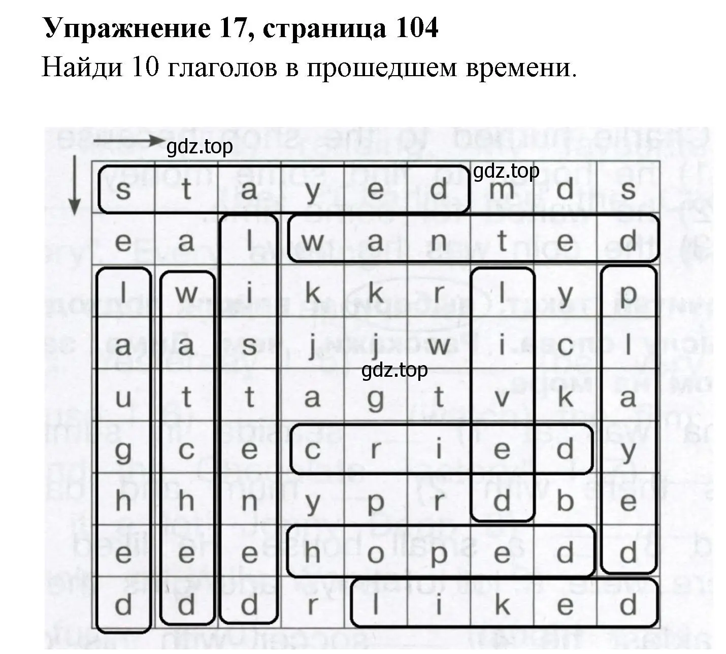 Решение 2. номер 17 (страница 104) гдз по английскому языку 4 класс Быкова, Поспелова, сборник упражнений