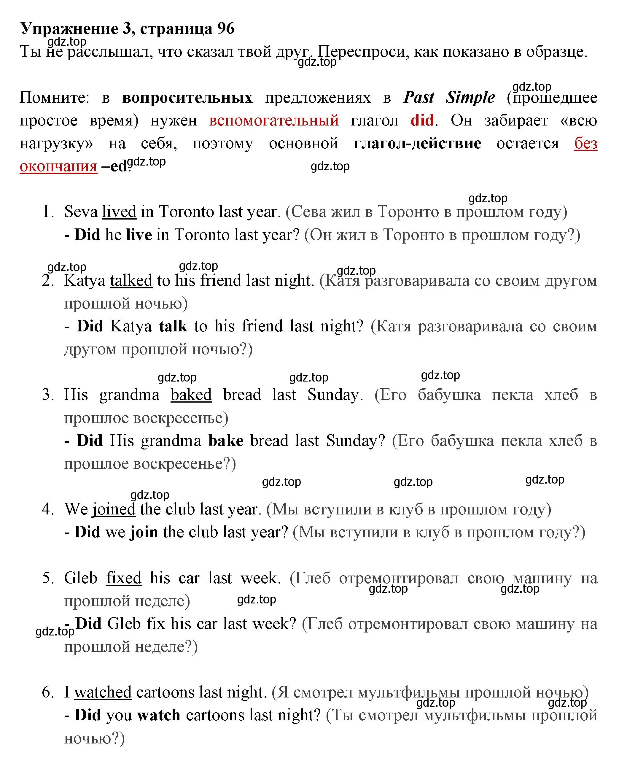 Решение 2. номер 3 (страница 96) гдз по английскому языку 4 класс Быкова, Поспелова, сборник упражнений