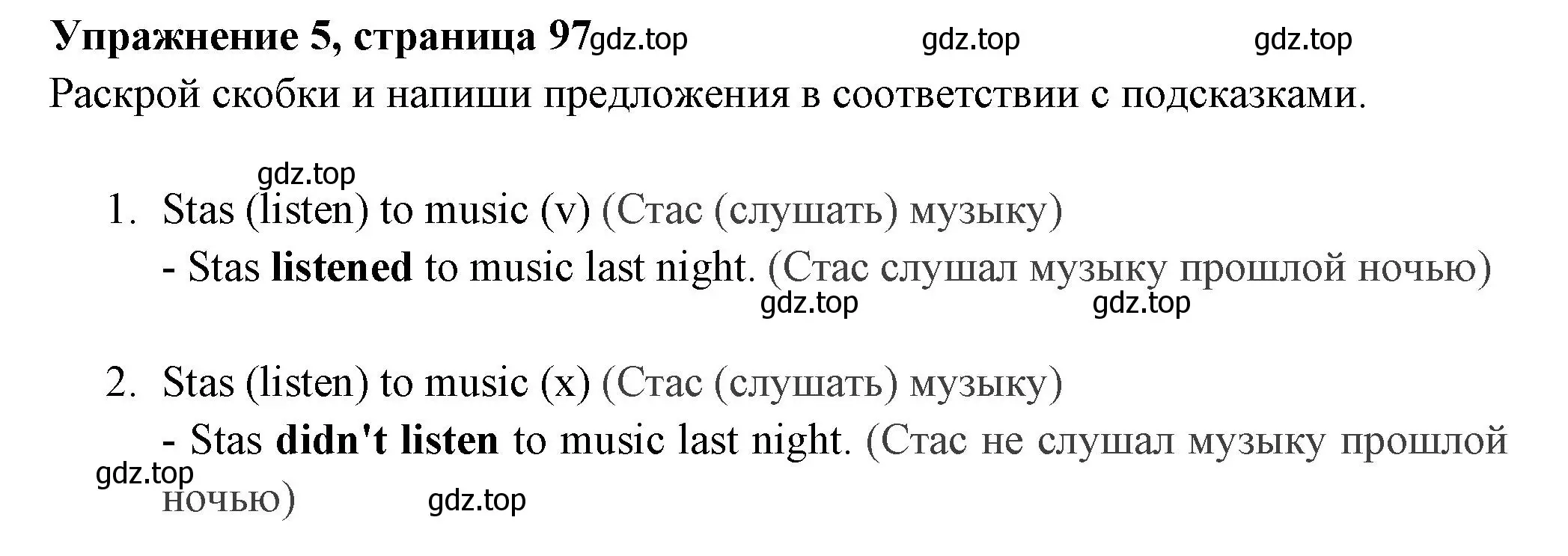 Решение 2. номер 5 (страница 97) гдз по английскому языку 4 класс Быкова, Поспелова, сборник упражнений