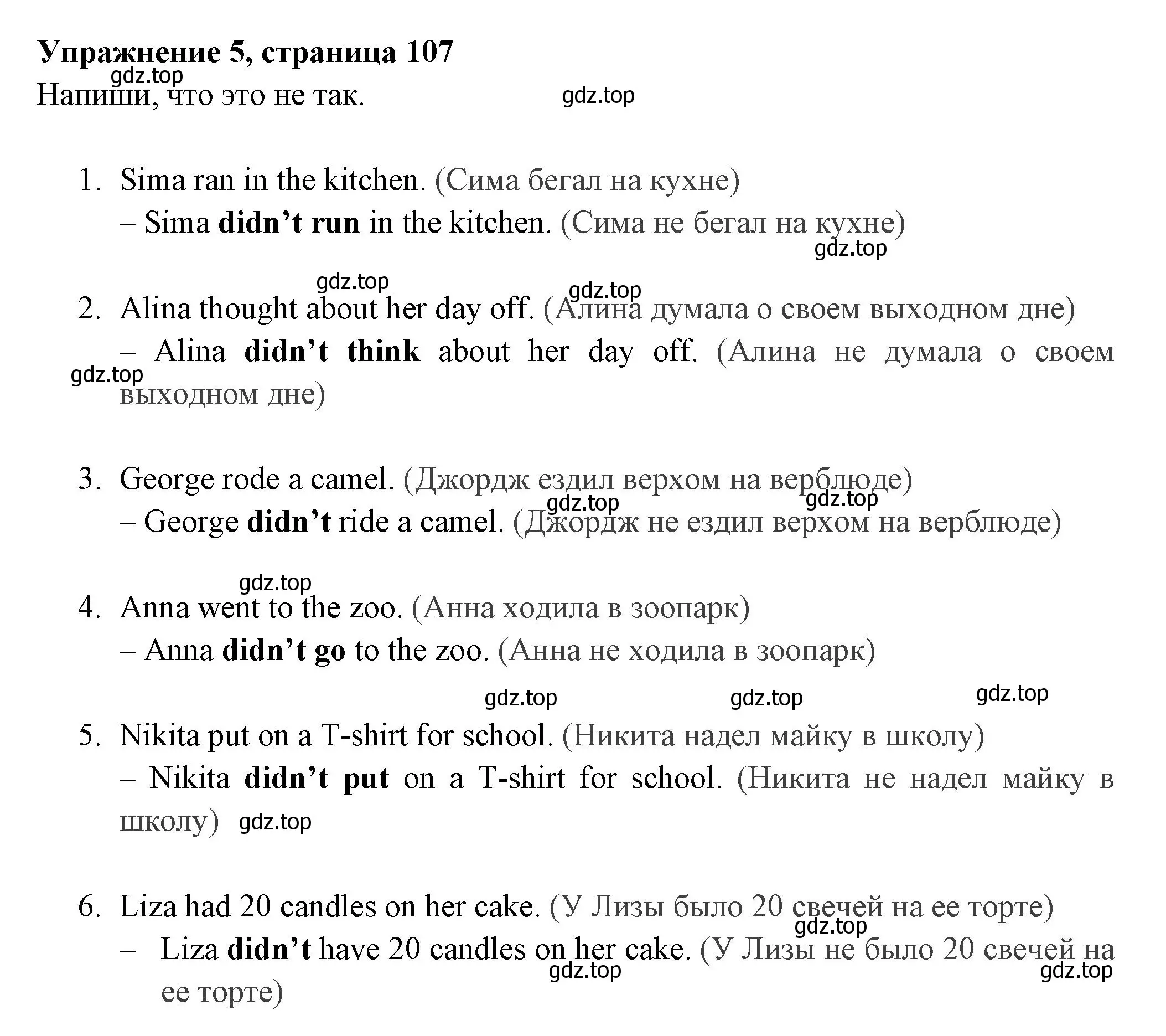 Решение 2. номер 5 (страница 107) гдз по английскому языку 4 класс Быкова, Поспелова, сборник упражнений