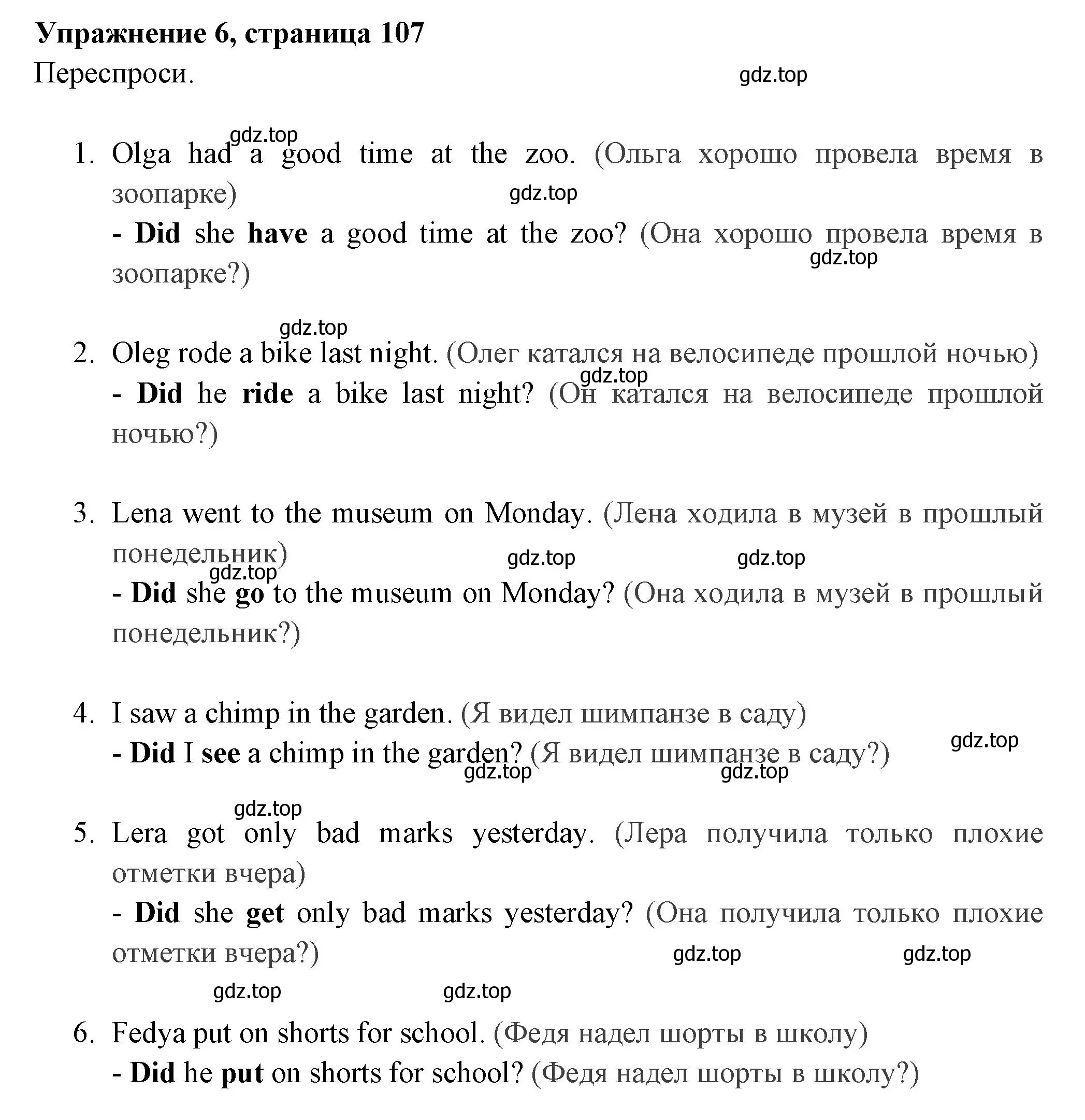 Решение 2. номер 6 (страница 107) гдз по английскому языку 4 класс Быкова, Поспелова, сборник упражнений