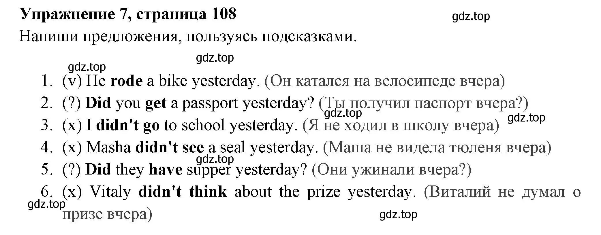 Решение 2. номер 7 (страница 108) гдз по английскому языку 4 класс Быкова, Поспелова, сборник упражнений