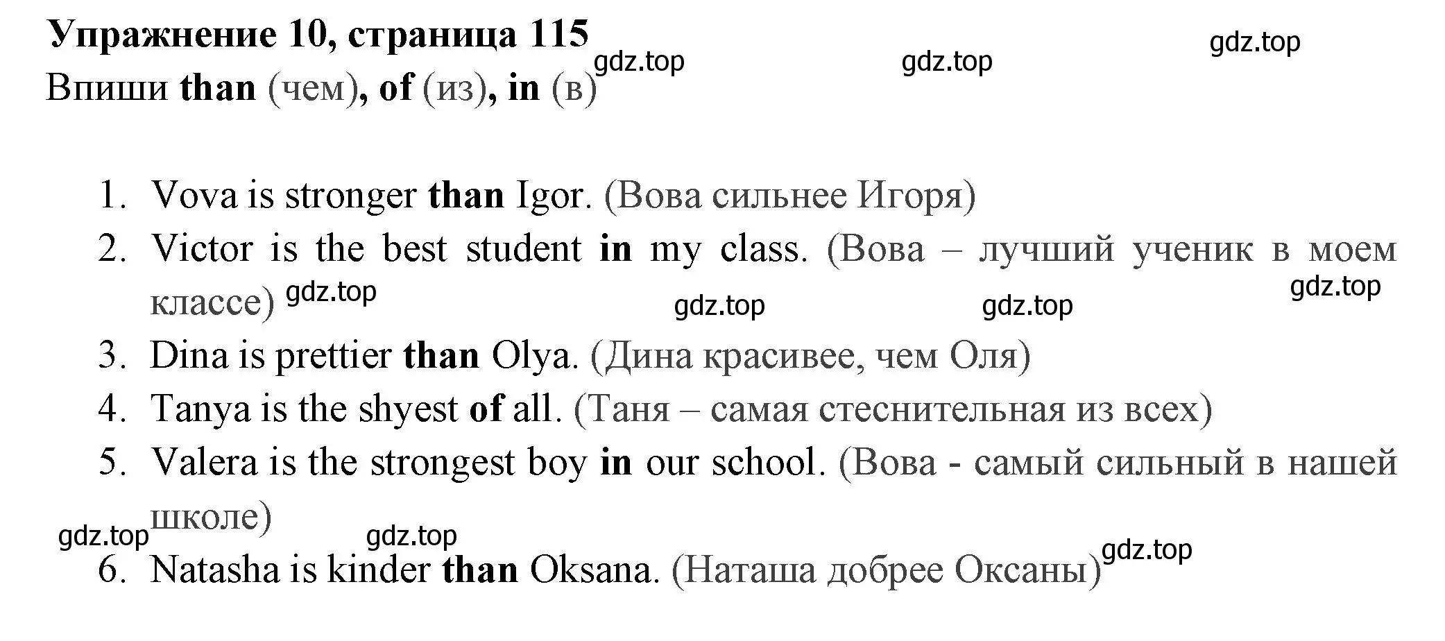 Решение 2. номер 10 (страница 115) гдз по английскому языку 4 класс Быкова, Поспелова, сборник упражнений