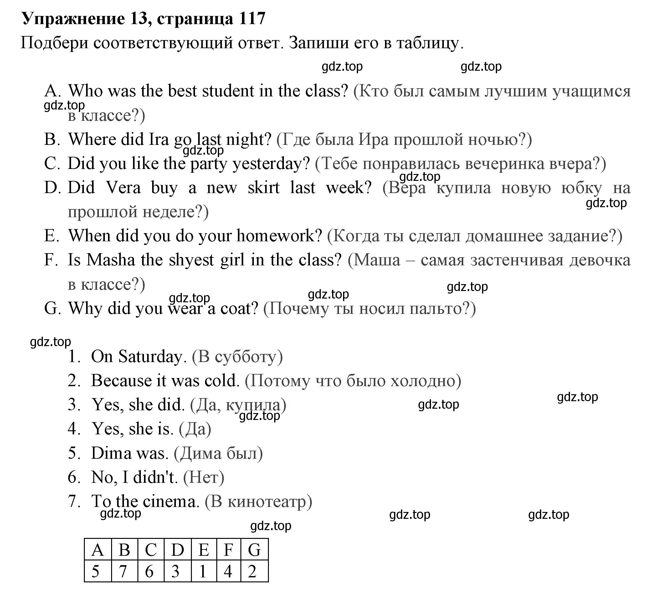 Решение 2. номер 13 (страница 117) гдз по английскому языку 4 класс Быкова, Поспелова, сборник упражнений