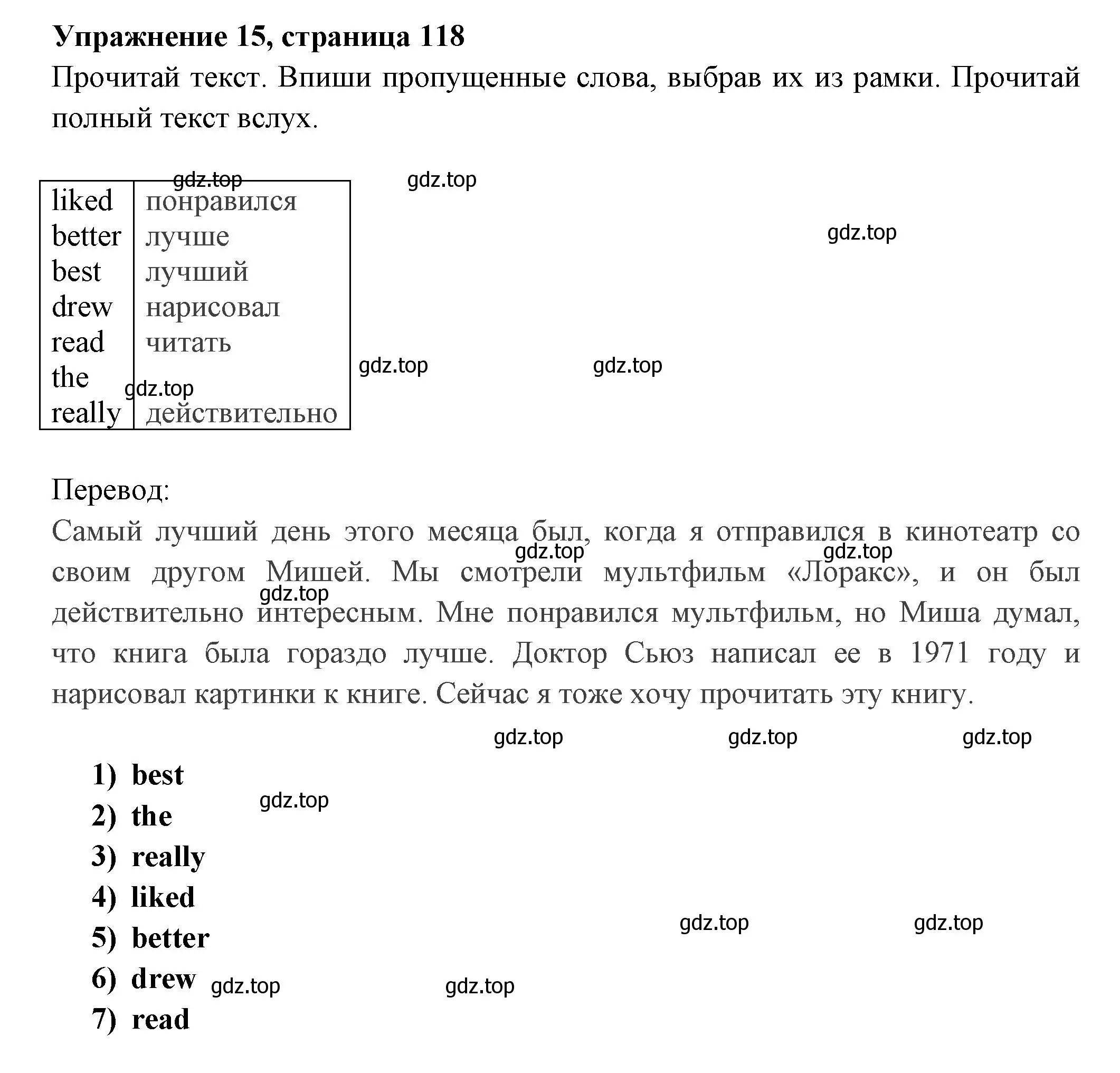 Решение 2. номер 15 (страница 118) гдз по английскому языку 4 класс Быкова, Поспелова, сборник упражнений