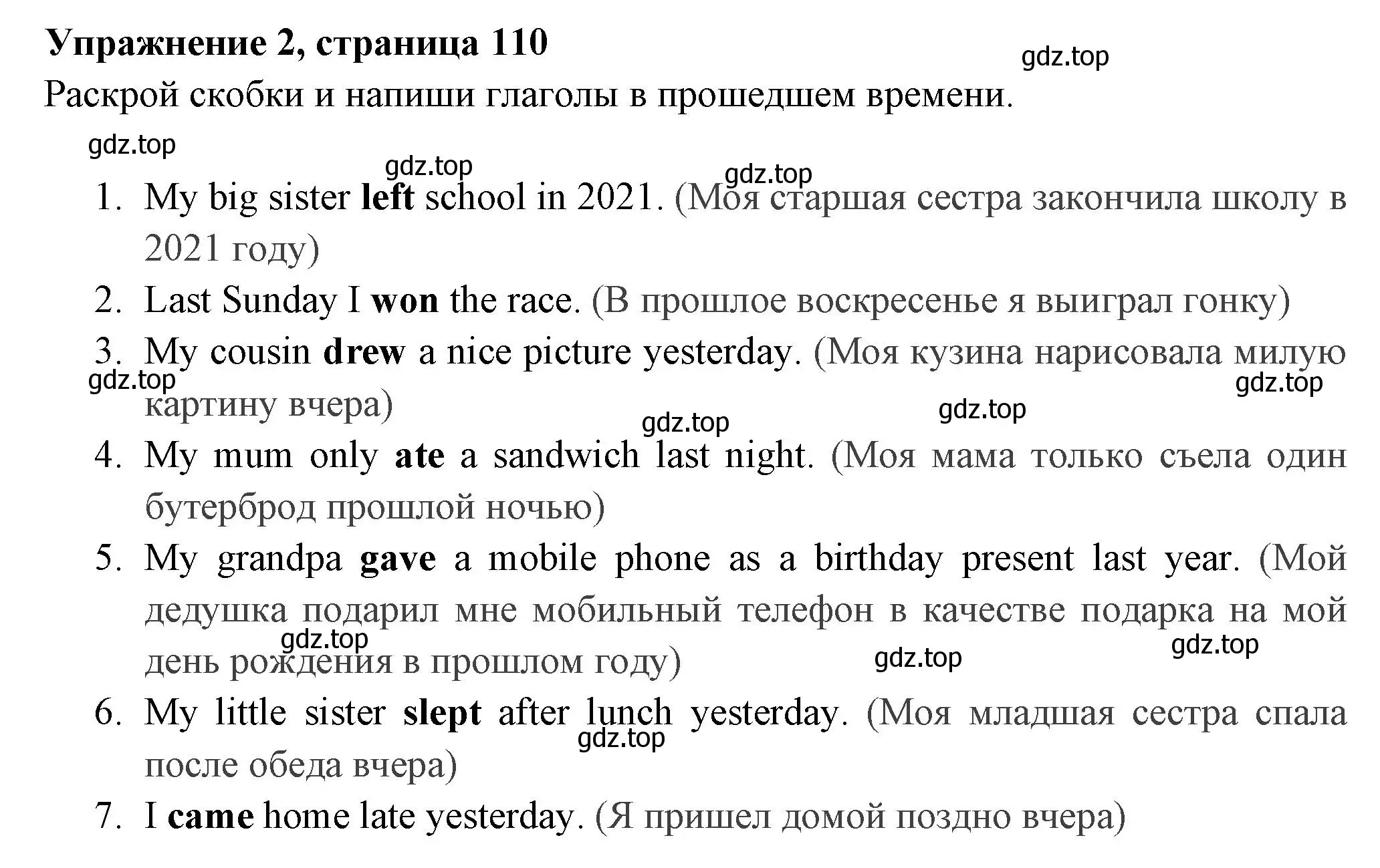 Решение 2. номер 2 (страница 110) гдз по английскому языку 4 класс Быкова, Поспелова, сборник упражнений