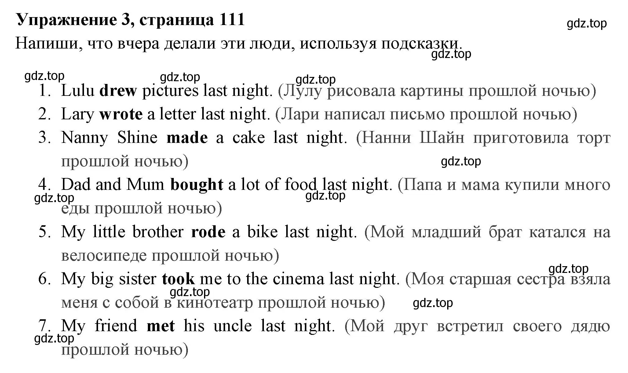 Решение 2. номер 3 (страница 111) гдз по английскому языку 4 класс Быкова, Поспелова, сборник упражнений