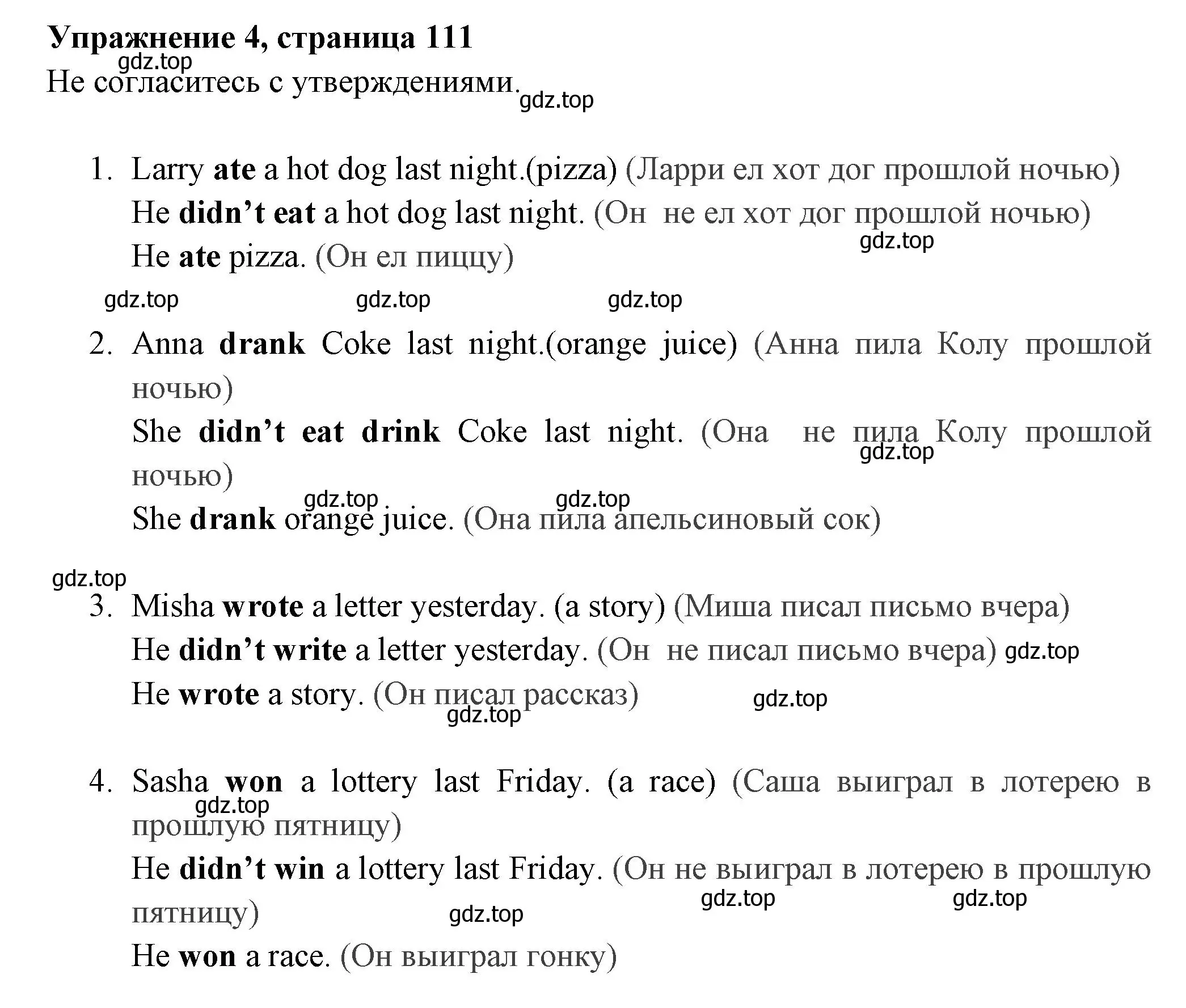 Решение 2. номер 4 (страница 111) гдз по английскому языку 4 класс Быкова, Поспелова, сборник упражнений