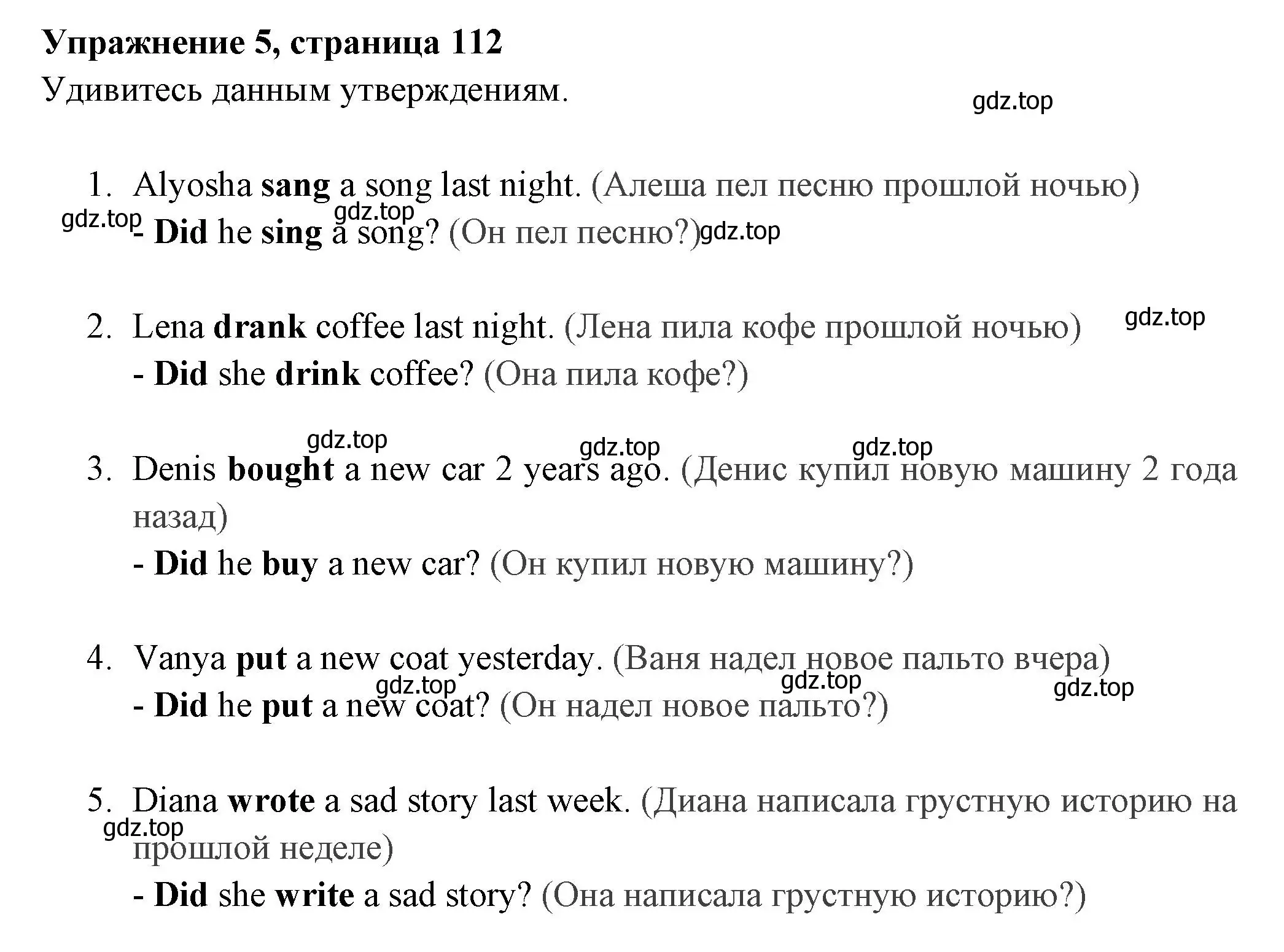 Решение 2. номер 5 (страница 112) гдз по английскому языку 4 класс Быкова, Поспелова, сборник упражнений