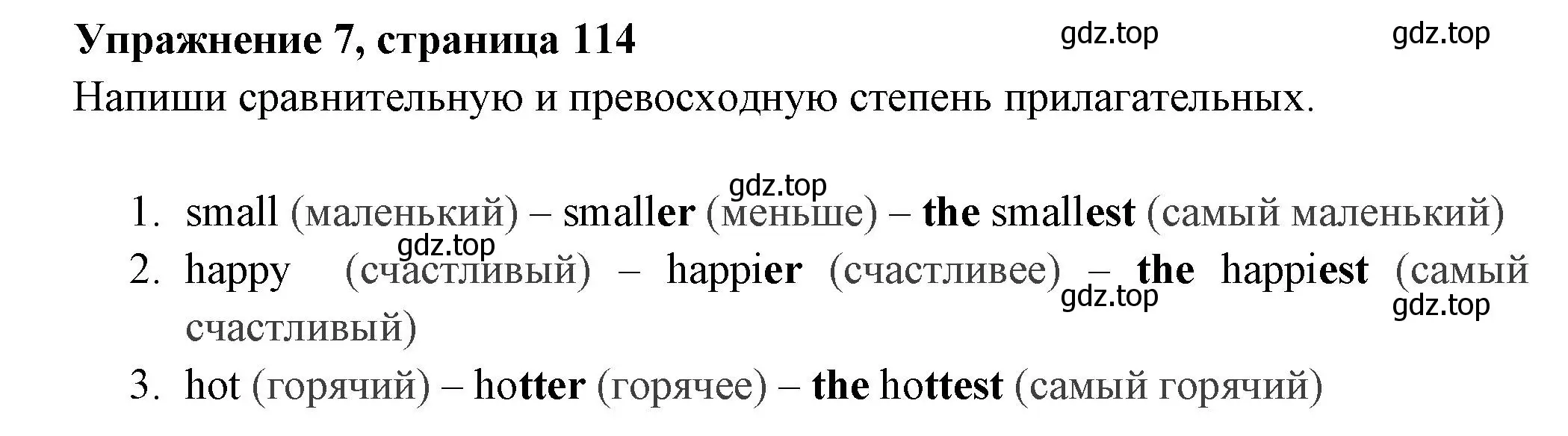 Решение 2. номер 7 (страница 114) гдз по английскому языку 4 класс Быкова, Поспелова, сборник упражнений