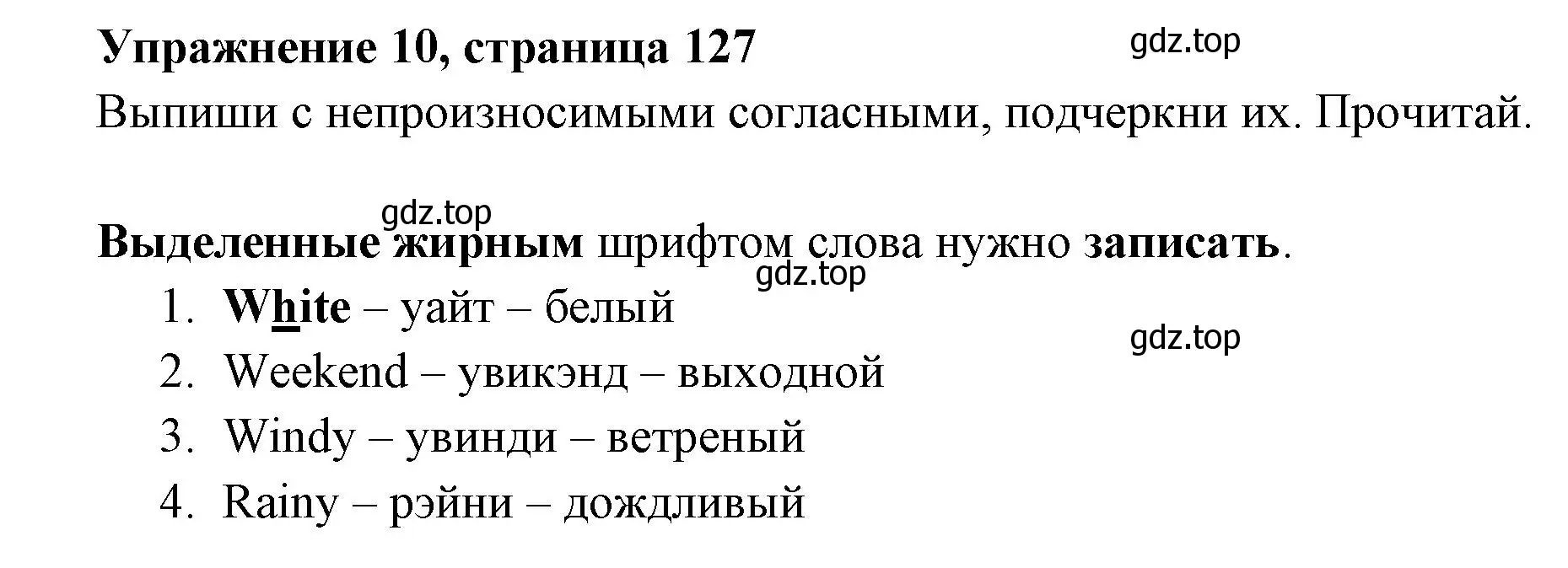 Решение 2. номер 10 (страница 127) гдз по английскому языку 4 класс Быкова, Поспелова, сборник упражнений