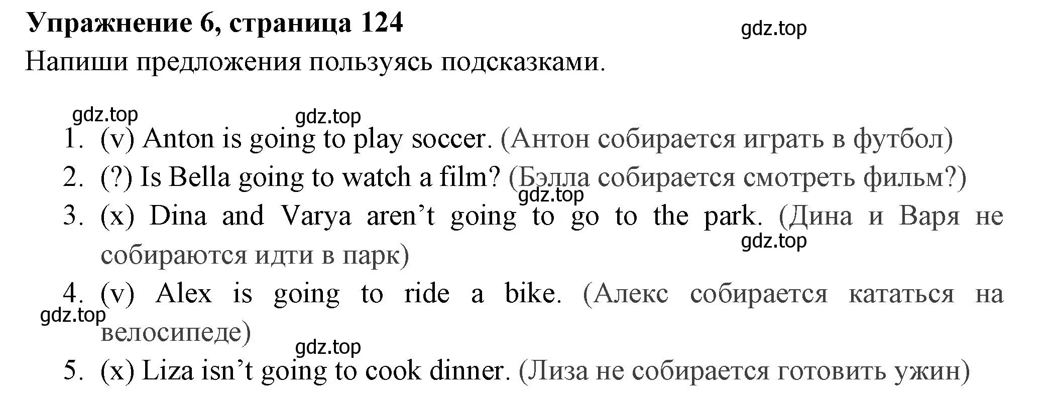 Решение 2. номер 6 (страница 124) гдз по английскому языку 4 класс Быкова, Поспелова, сборник упражнений