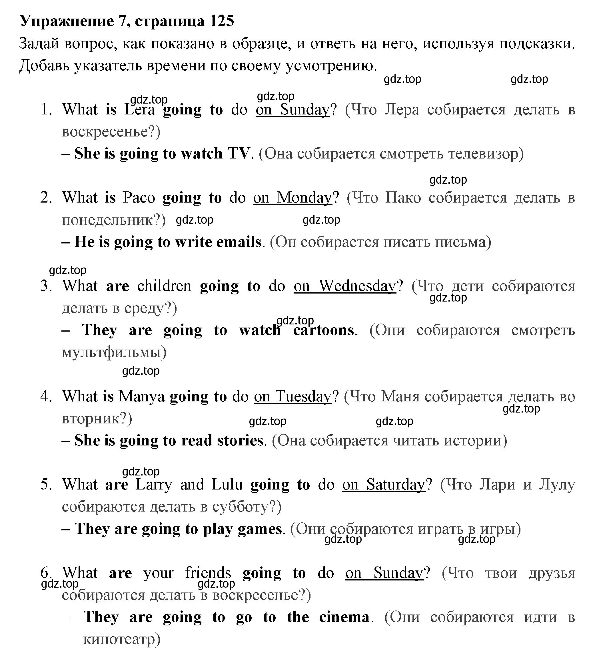 Решение 2. номер 7 (страница 125) гдз по английскому языку 4 класс Быкова, Поспелова, сборник упражнений