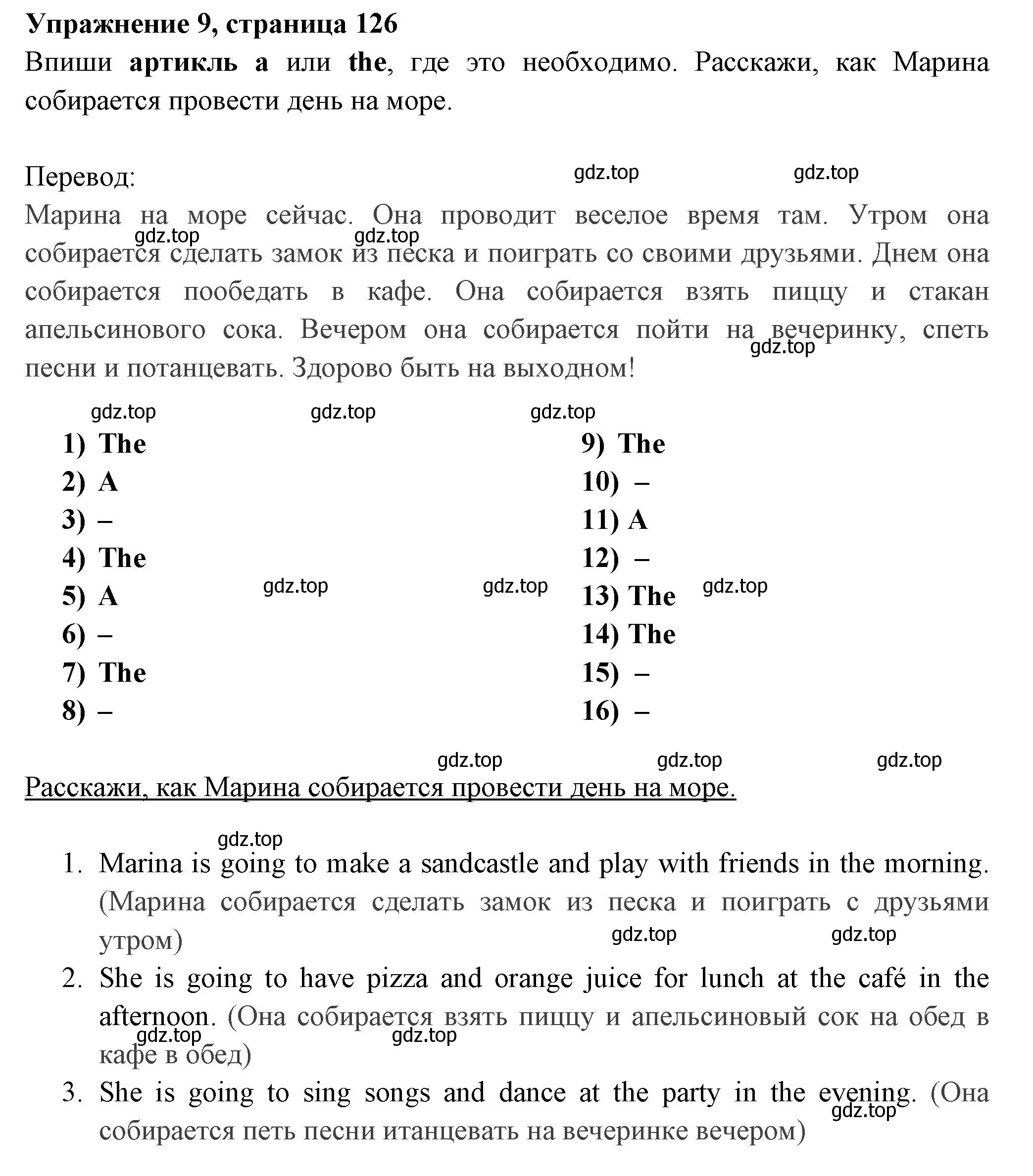 Решение 2. номер 9 (страница 126) гдз по английскому языку 4 класс Быкова, Поспелова, сборник упражнений