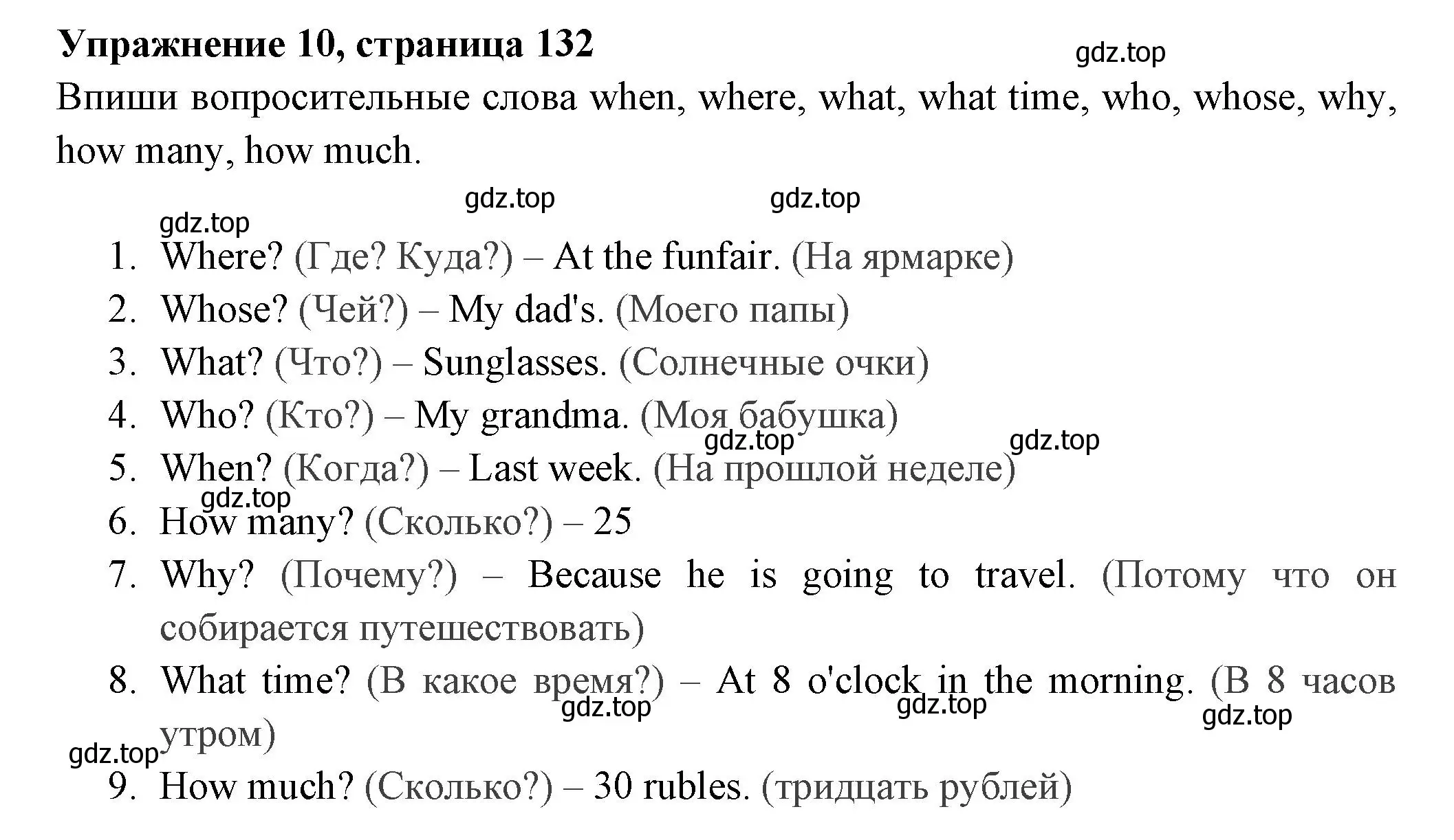 Решение 2. номер 10 (страница 132) гдз по английскому языку 4 класс Быкова, Поспелова, сборник упражнений