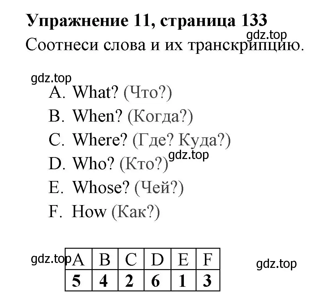 Решение 2. номер 11 (страница 133) гдз по английскому языку 4 класс Быкова, Поспелова, сборник упражнений