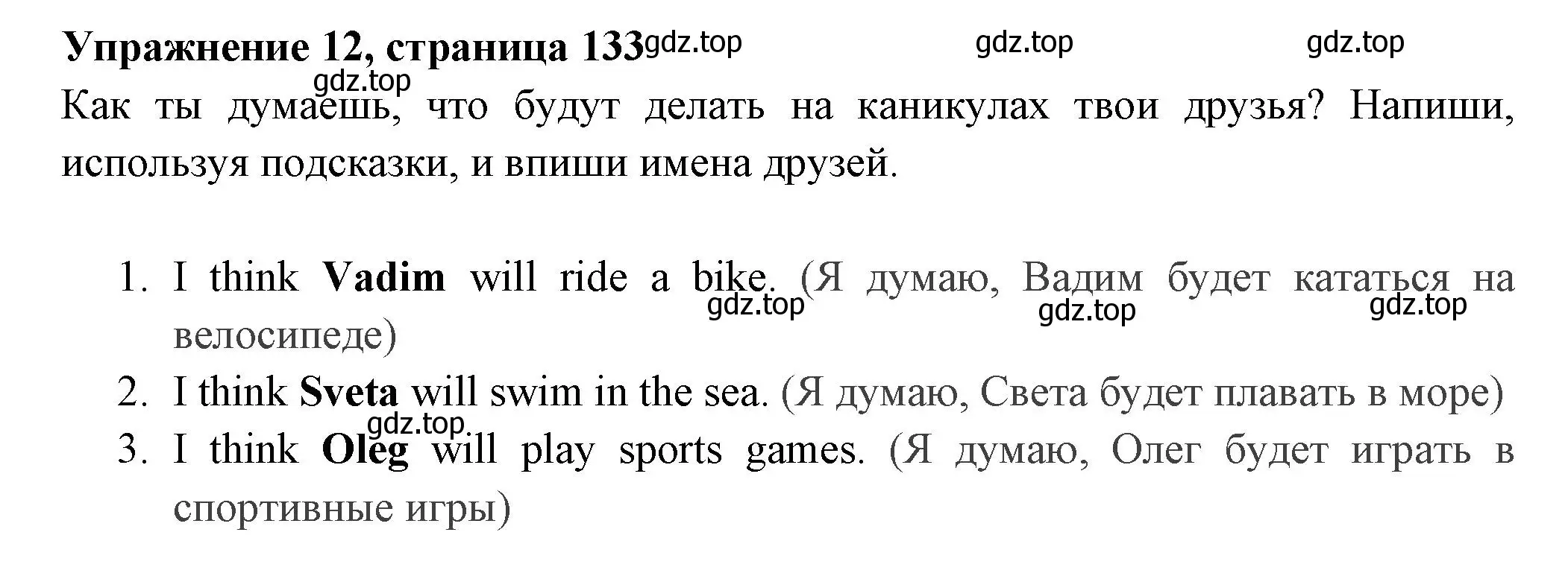 Решение 2. номер 12 (страница 133) гдз по английскому языку 4 класс Быкова, Поспелова, сборник упражнений