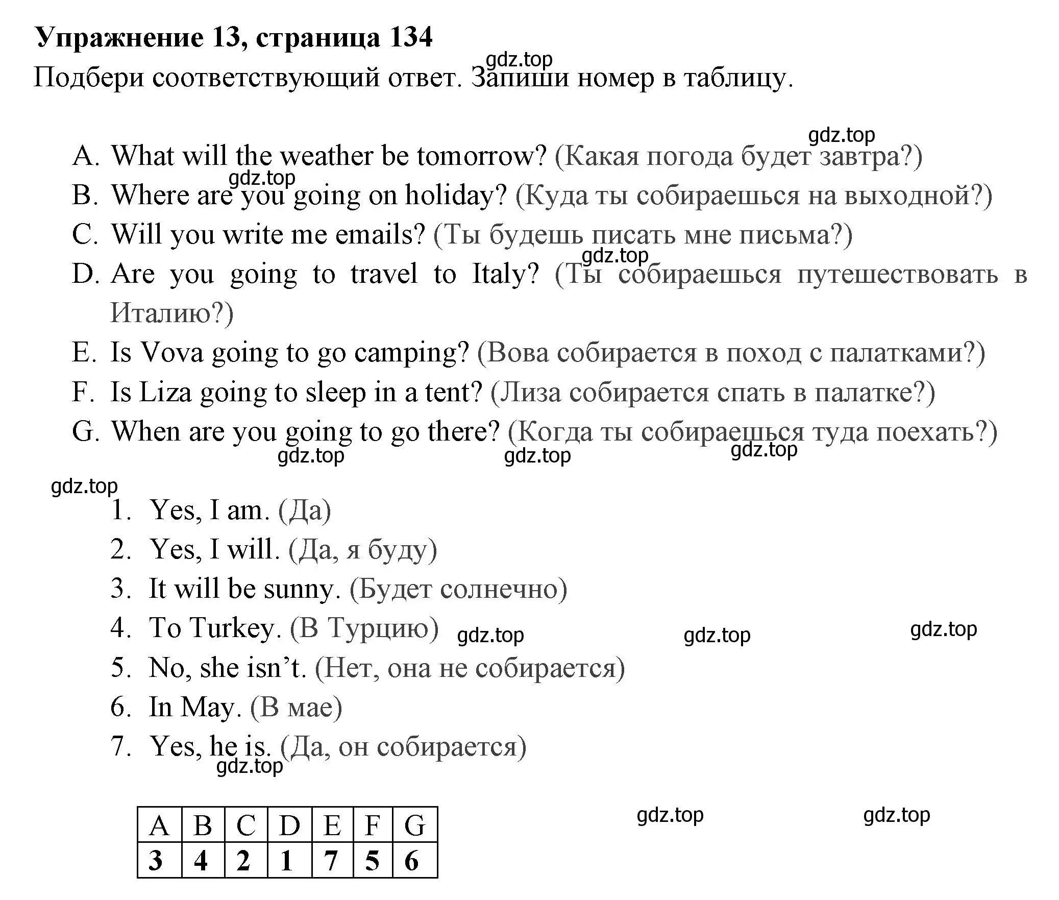 Решение 2. номер 13 (страница 134) гдз по английскому языку 4 класс Быкова, Поспелова, сборник упражнений