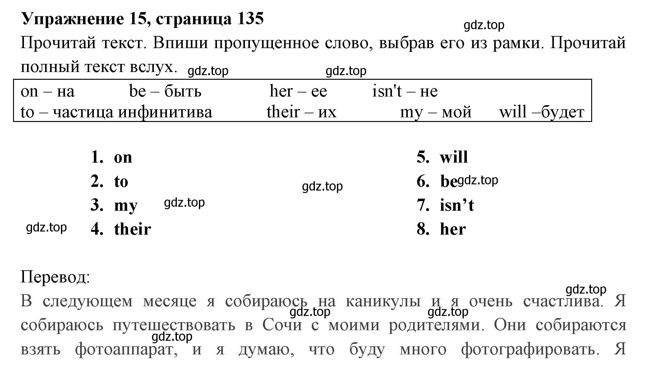 Решение 2. номер 15 (страница 135) гдз по английскому языку 4 класс Быкова, Поспелова, сборник упражнений