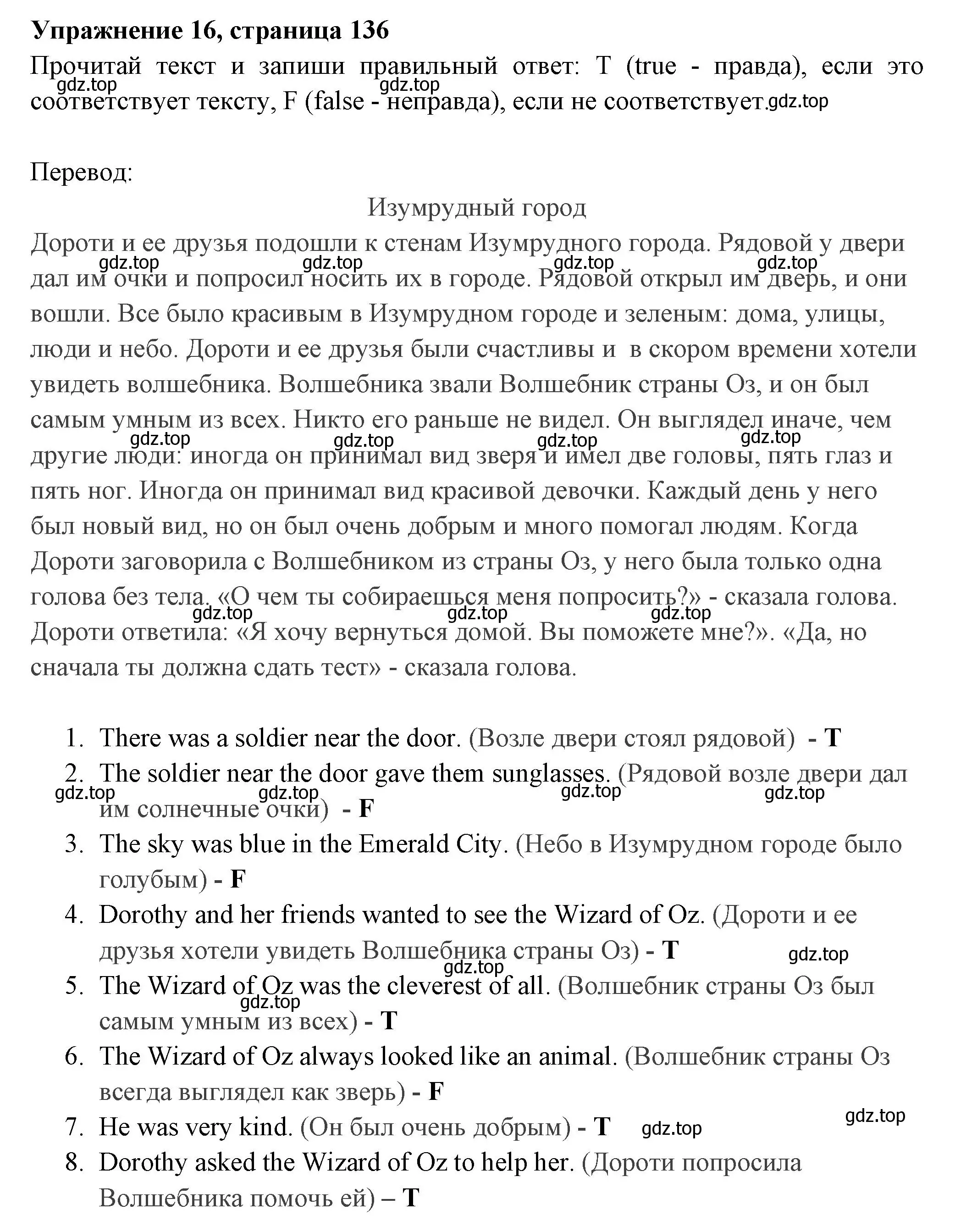 Решение 2. номер 16 (страница 136) гдз по английскому языку 4 класс Быкова, Поспелова, сборник упражнений