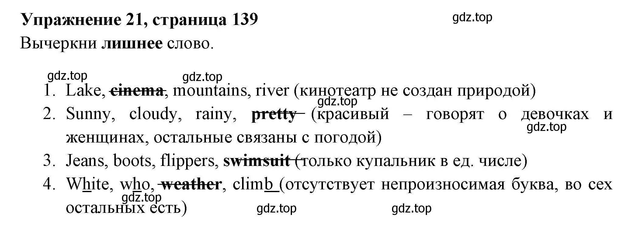 Решение 2. номер 21 (страница 139) гдз по английскому языку 4 класс Быкова, Поспелова, сборник упражнений