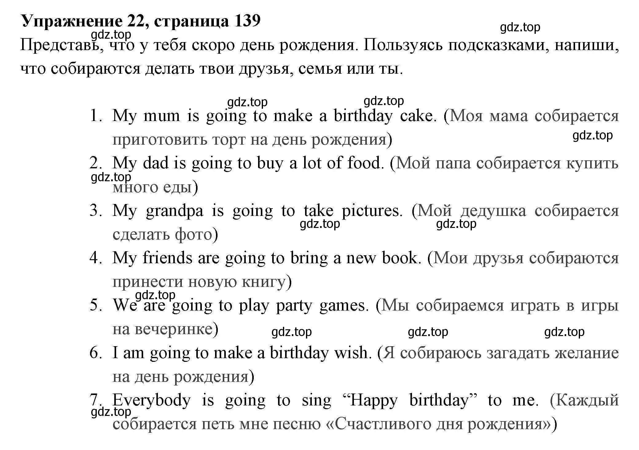 Решение 2. номер 22 (страница 139) гдз по английскому языку 4 класс Быкова, Поспелова, сборник упражнений