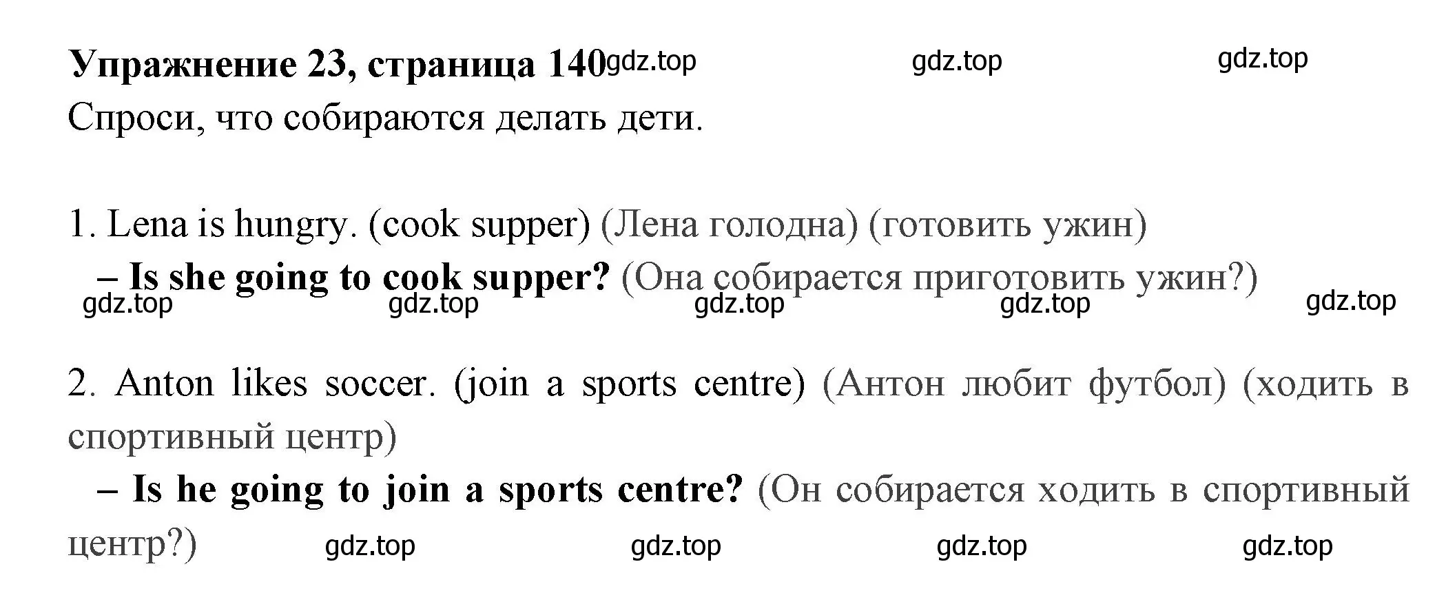 Решение 2. номер 23 (страница 140) гдз по английскому языку 4 класс Быкова, Поспелова, сборник упражнений