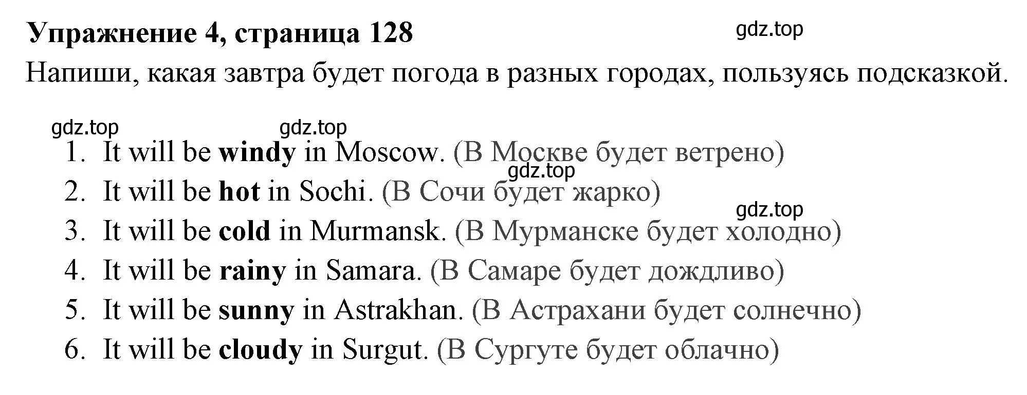 Решение 2. номер 4 (страница 128) гдз по английскому языку 4 класс Быкова, Поспелова, сборник упражнений